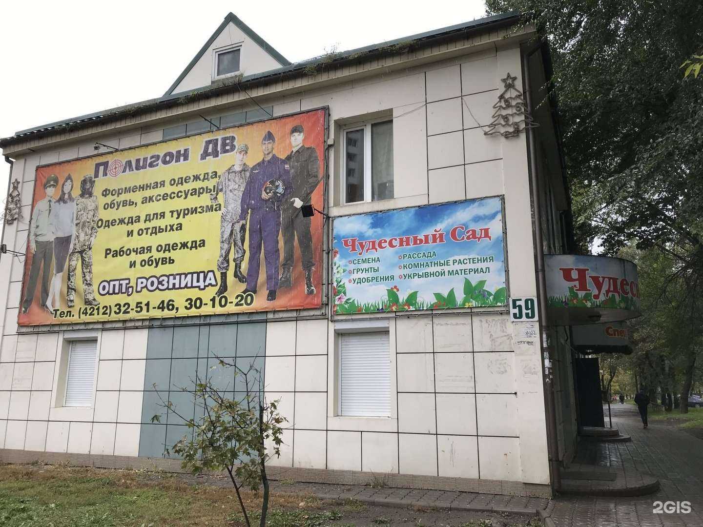 Отзывы на компанию Чудосад27 в Хабаровске c фото - фотография 2 из 2