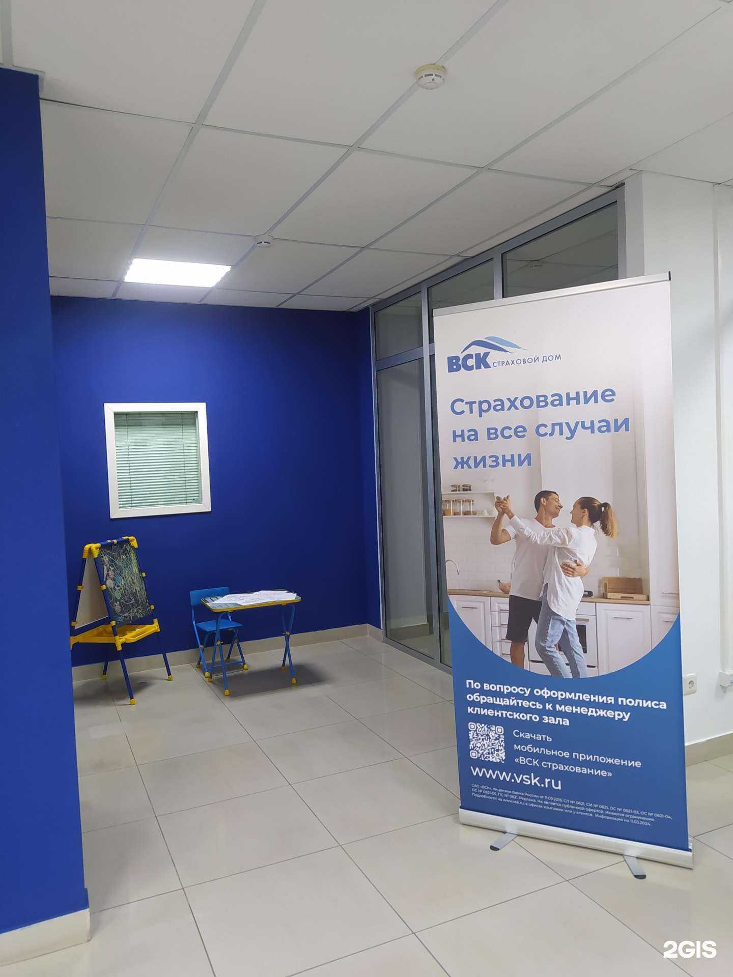 Отзывы на компанию ВСК в г. Кемерово c фото