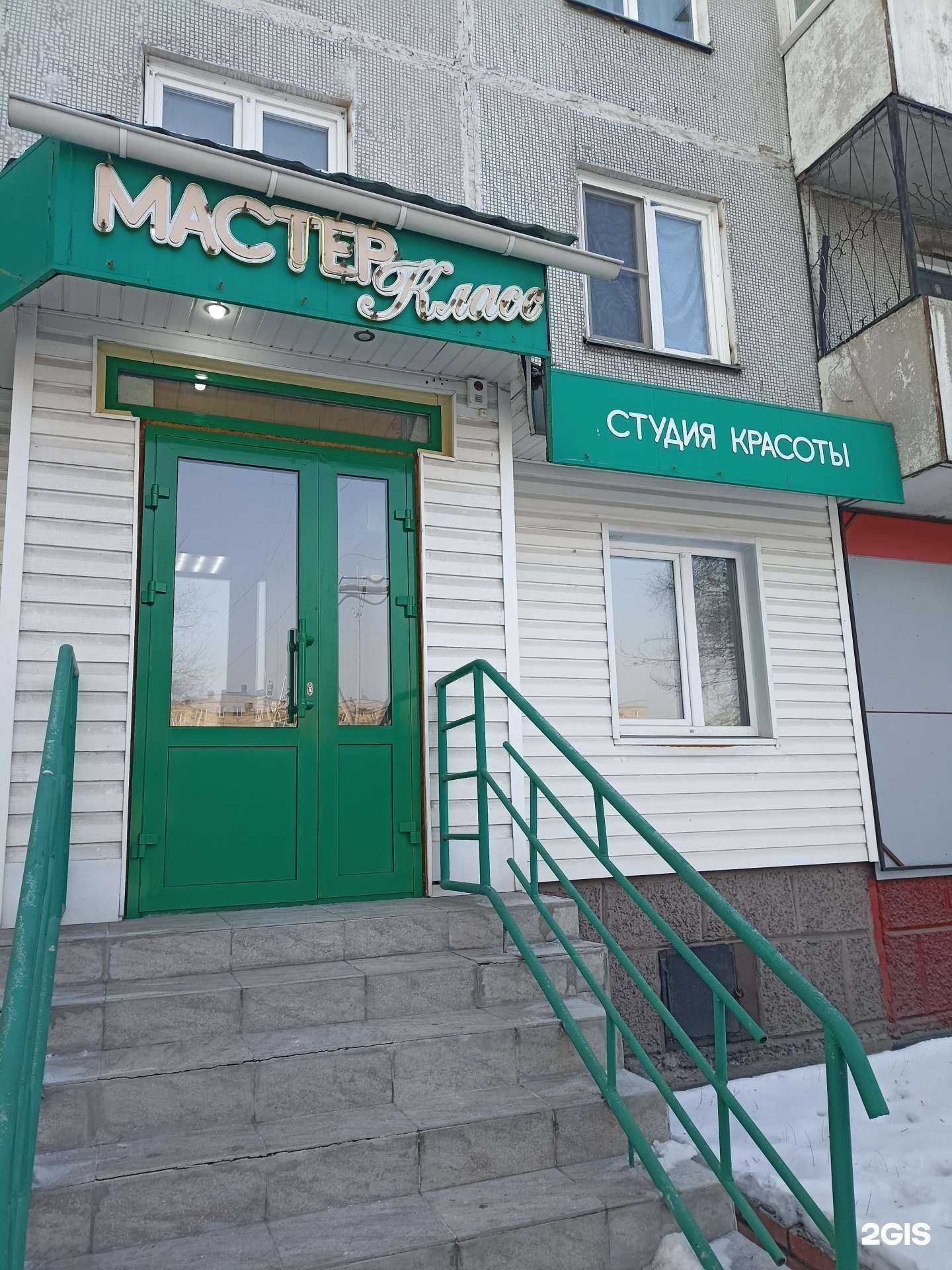 Отзывы на компанию Мастер класс в Абакане c фото