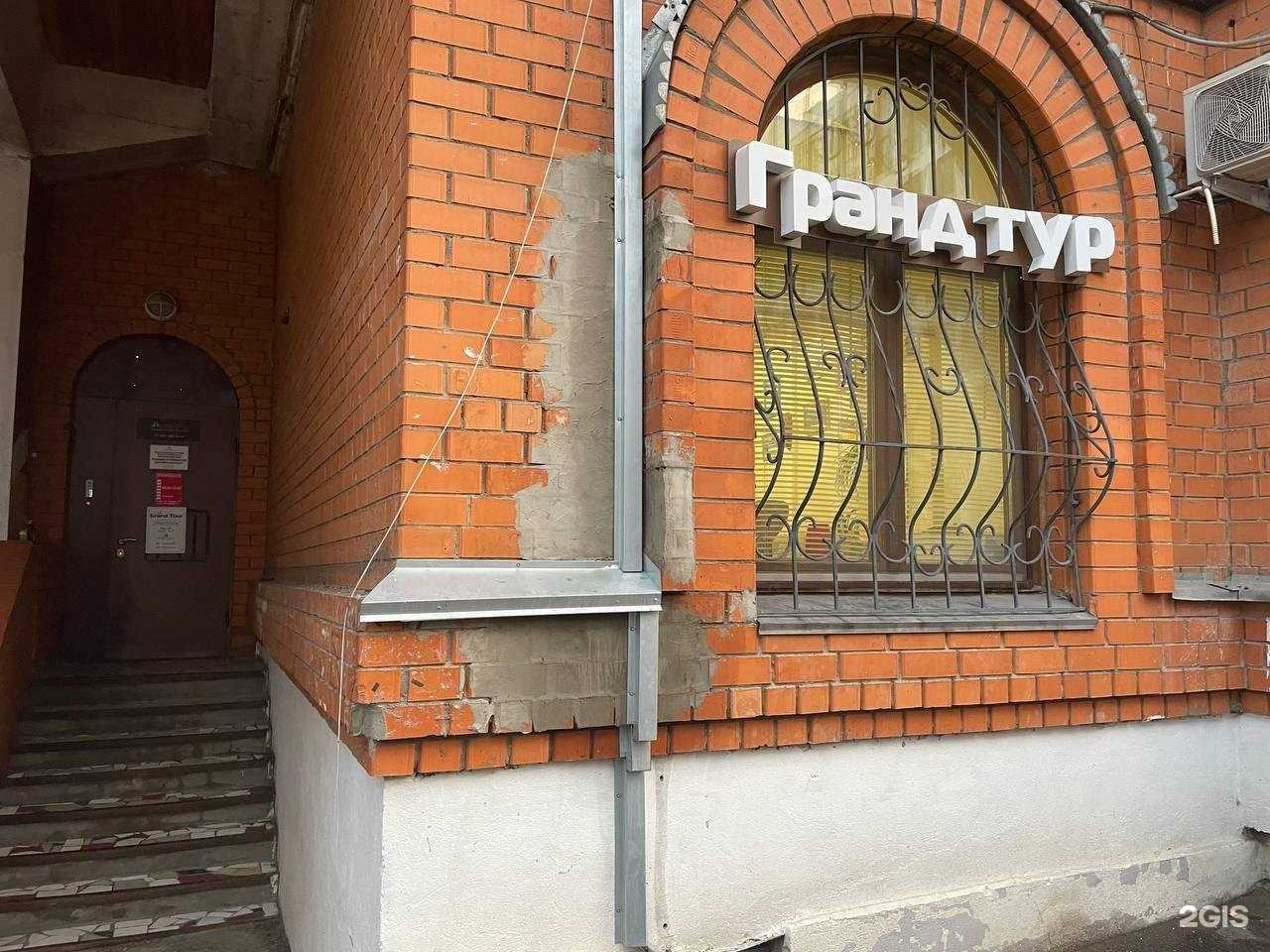 Отзывы на компанию Grand Tour в г. Уфа c фото