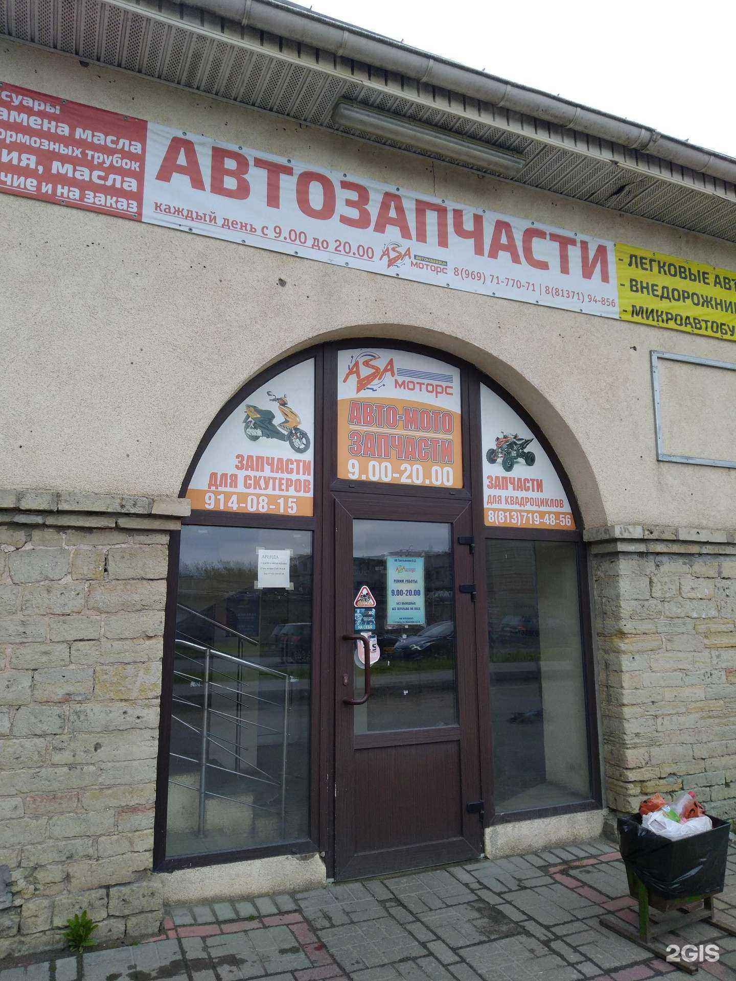 Отзывы на компанию Avto Zap в Гатчине c фото