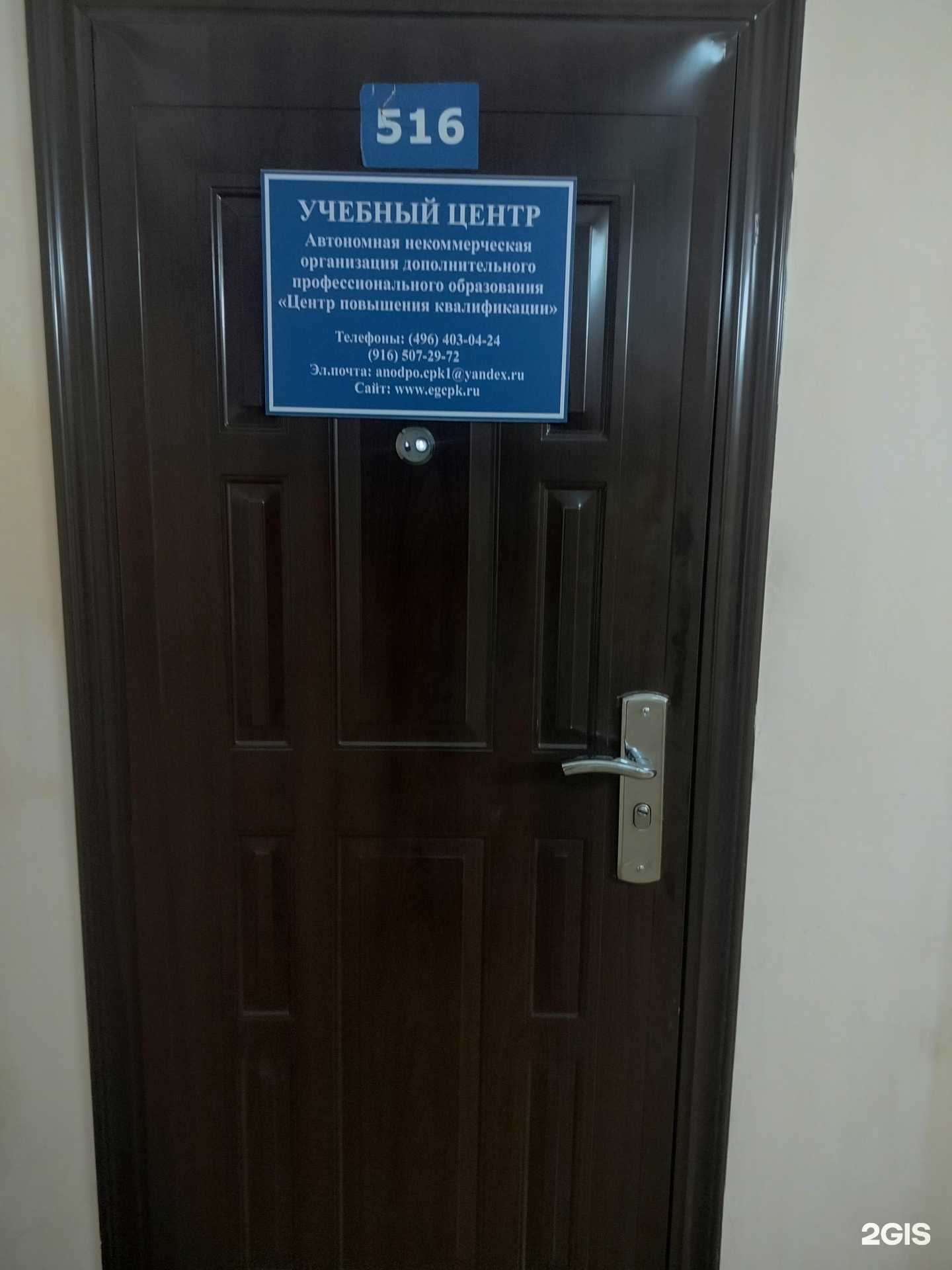 Отзывы на компанию Центр повышения квалификации в Воскресенске c фото