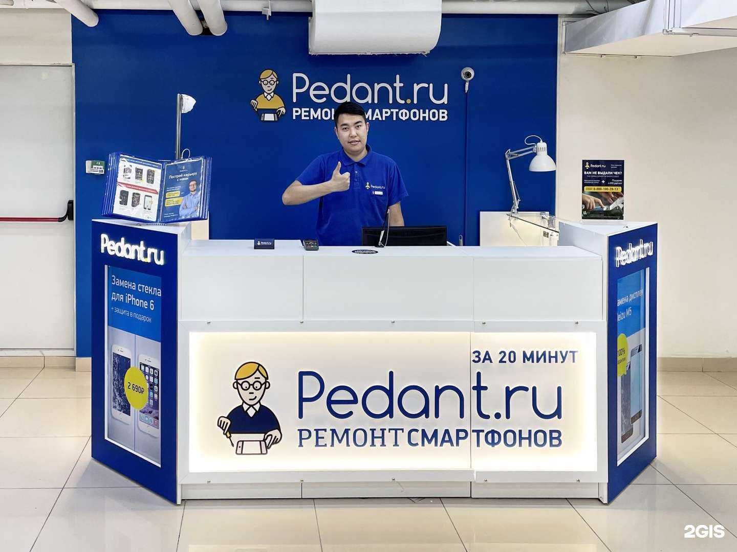 Отзывы на компанию Сервис Pedant.ru в Улан-Удэ c фото