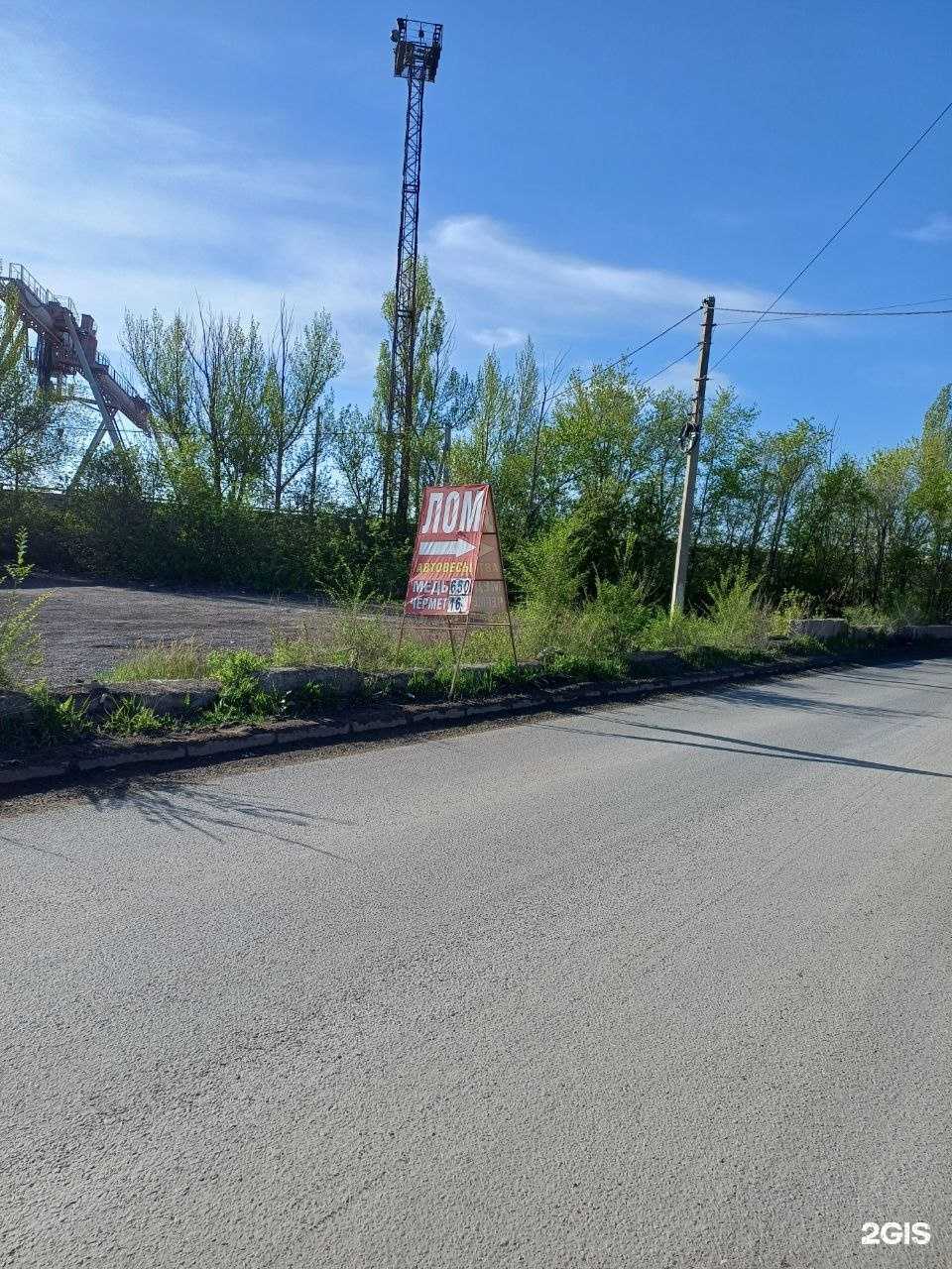 Отзывы на компанию Пункты приема металла в Саратове c фото