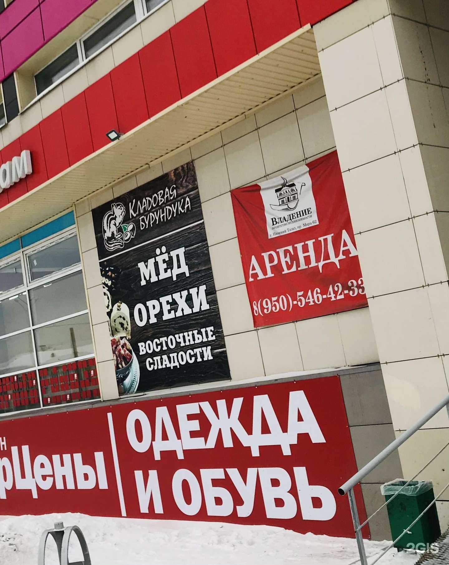 Отзывы на компанию Кладовая бурундука в г. Нижний Тагил c фото