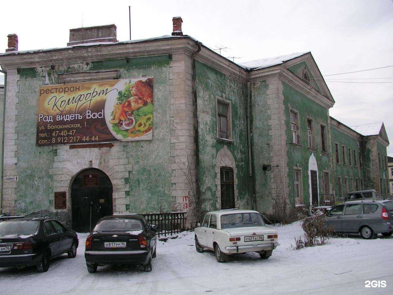 Отзывы на компанию Комфорт, автомойка в г. Нижний Тагил c фото