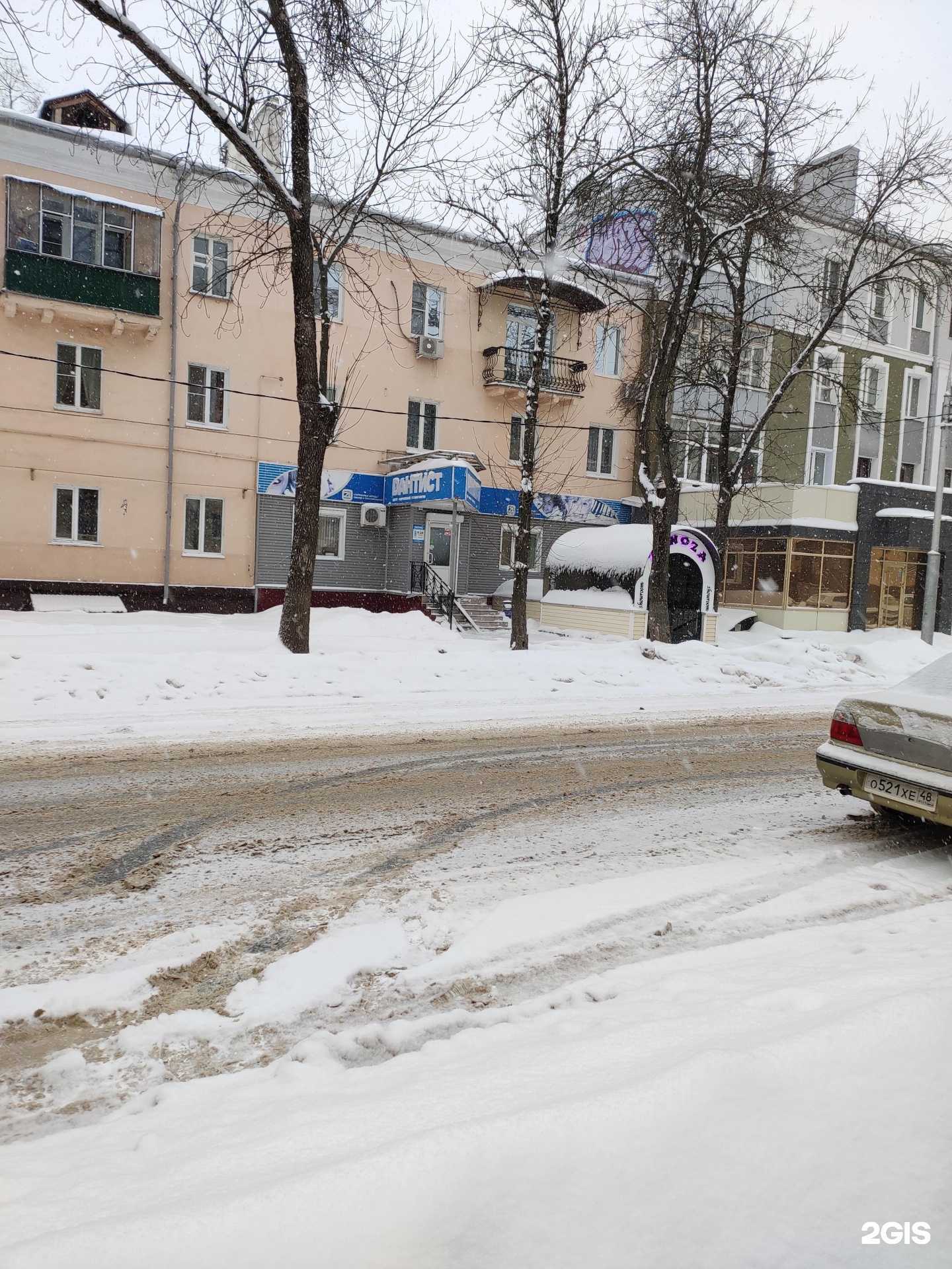 Отзывы на компанию Dантист в г. Липецк c фото