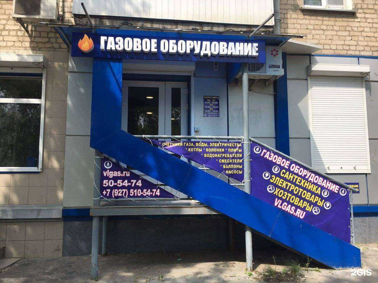 Отзывы на компанию Vlgas в Волгограде c фото