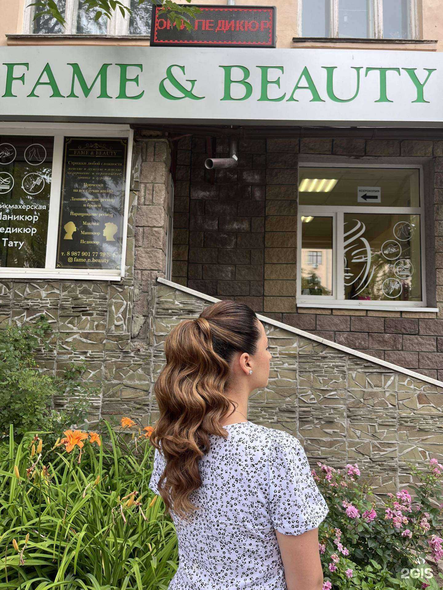 Отзывы на компанию Fame&beauty в Тольятти c фото