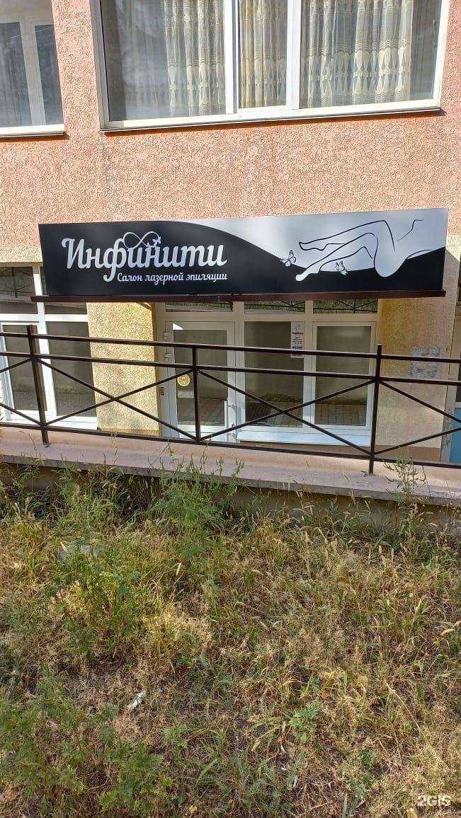 Отзывы на компанию Инфинити в Ставрополе c фото