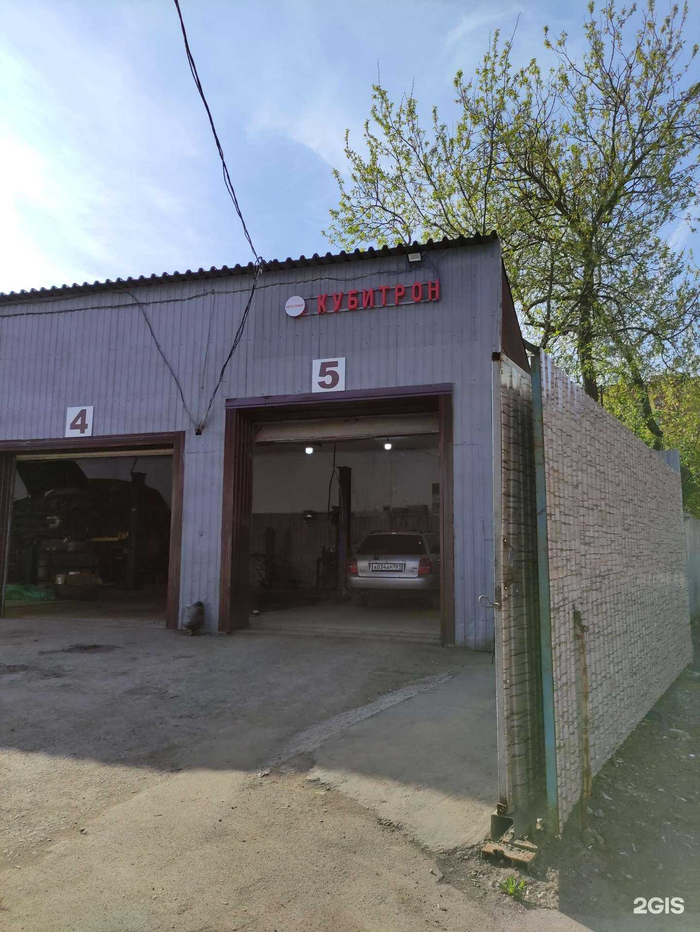 Отзывы на компанию Кубитрон в Химках c фото