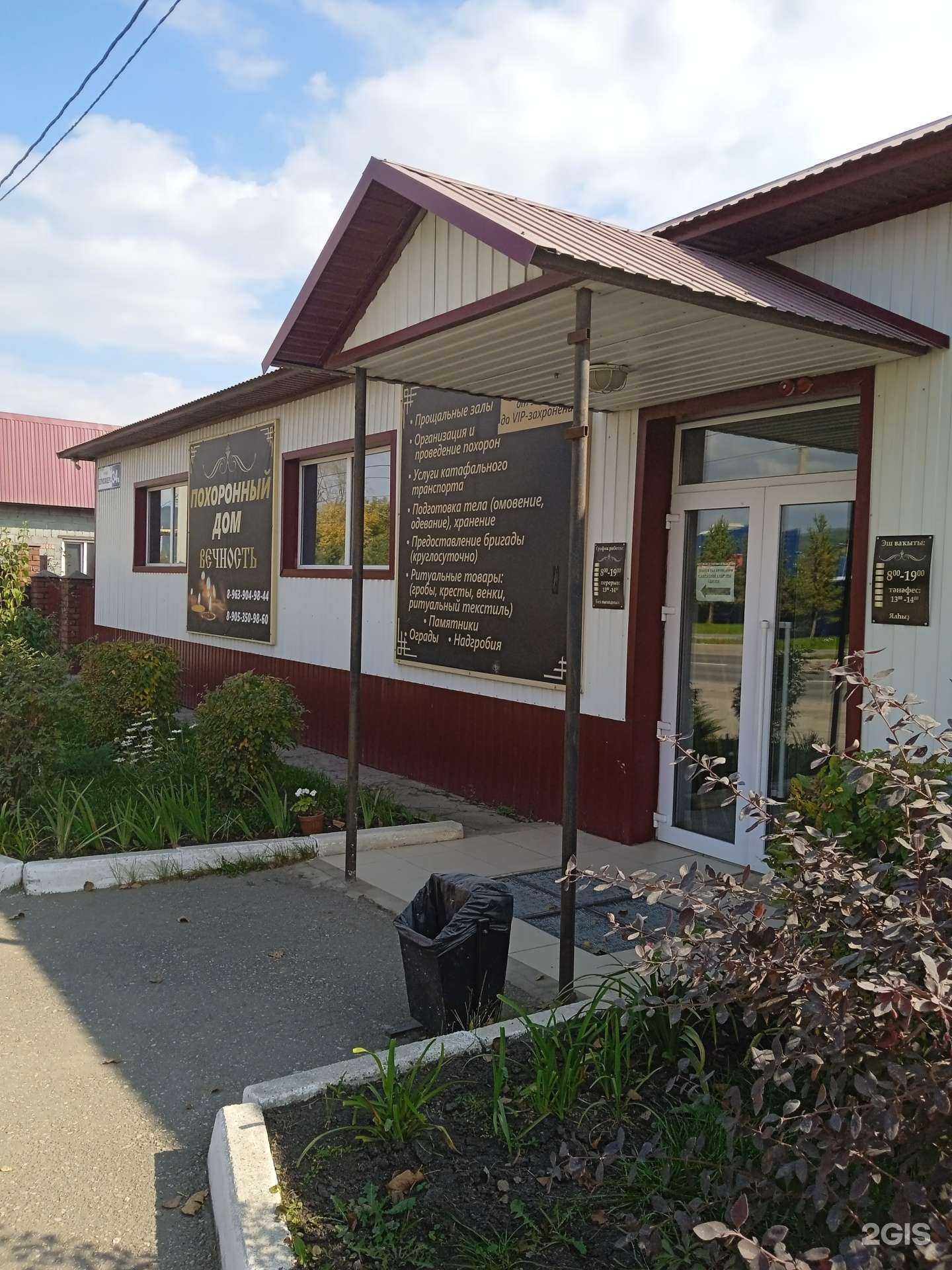 Отзывы на компанию Вечность в Белорецке c фото