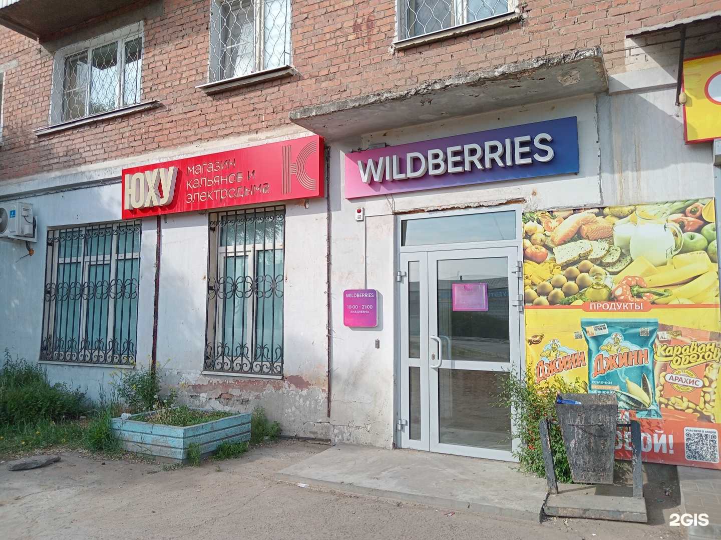 Отзывы на компанию Юху в Улан-Удэ c фото