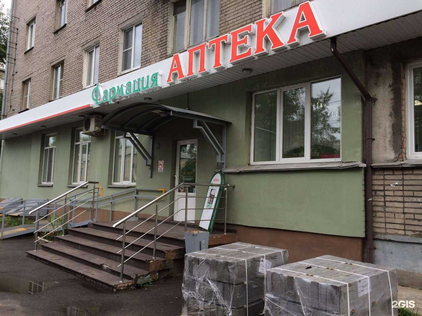 Отзывы на компанию Фармация в г. Архангельск c фото