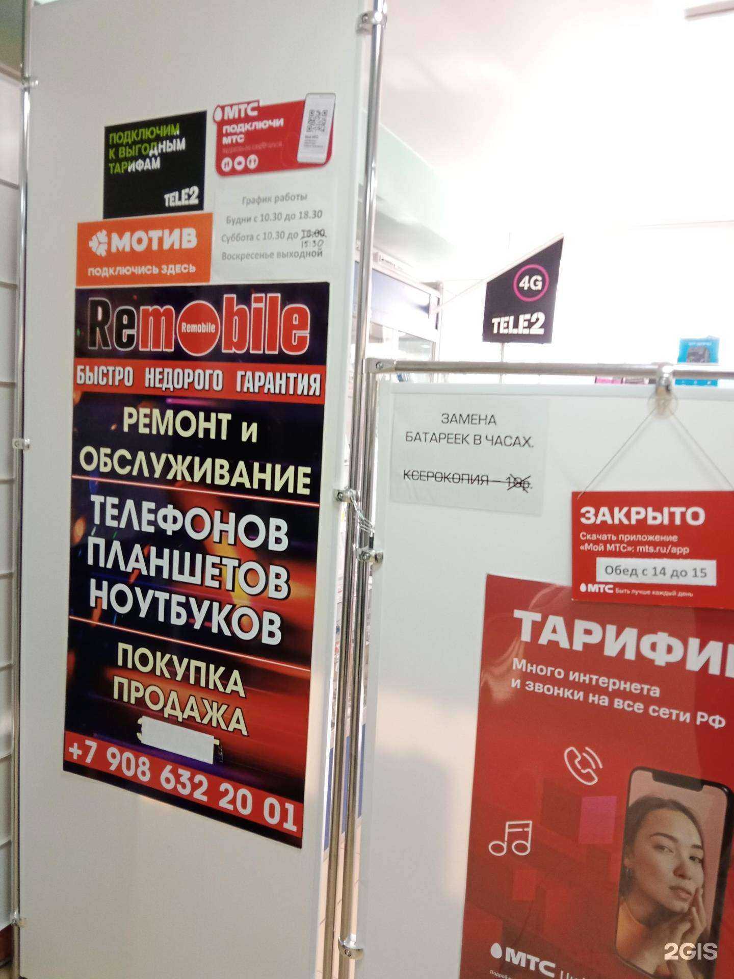 Отзывы на компанию Remobile 2 в Каменске-Уральском c фото