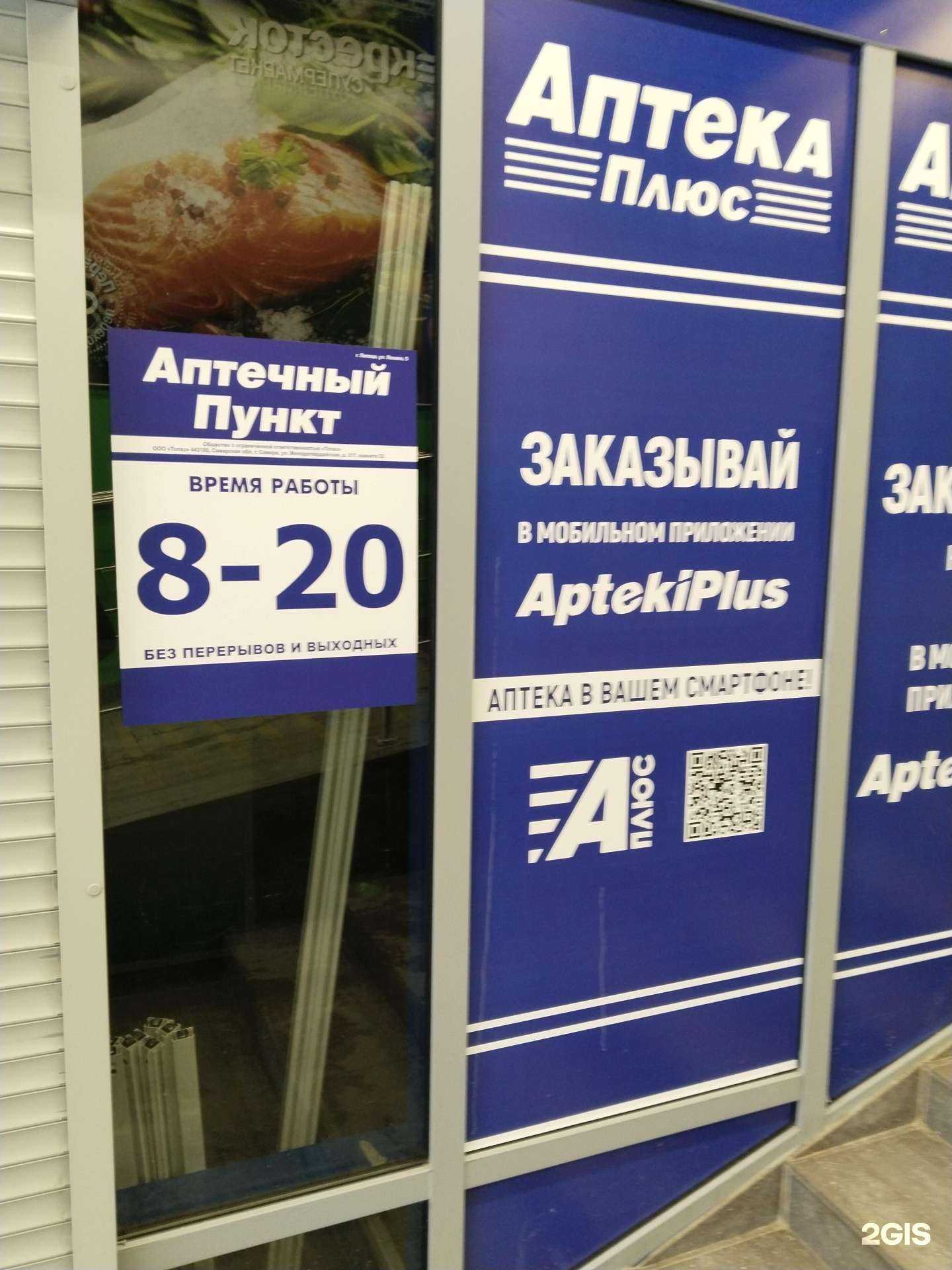 Отзывы на компанию 48 плюс  в Липецке c фото