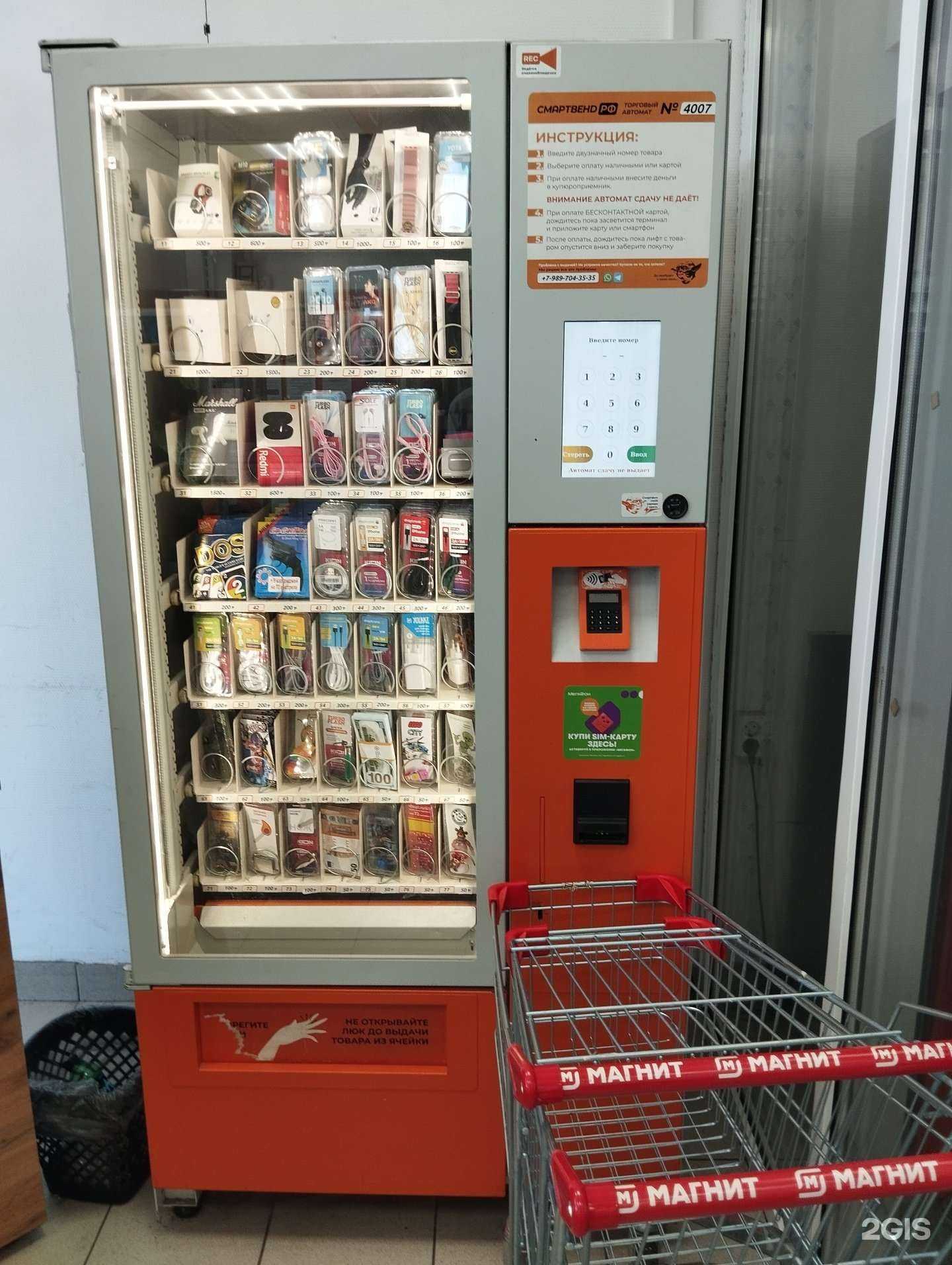 Отзывы на компанию Смартвенд в Краснодаре c фото