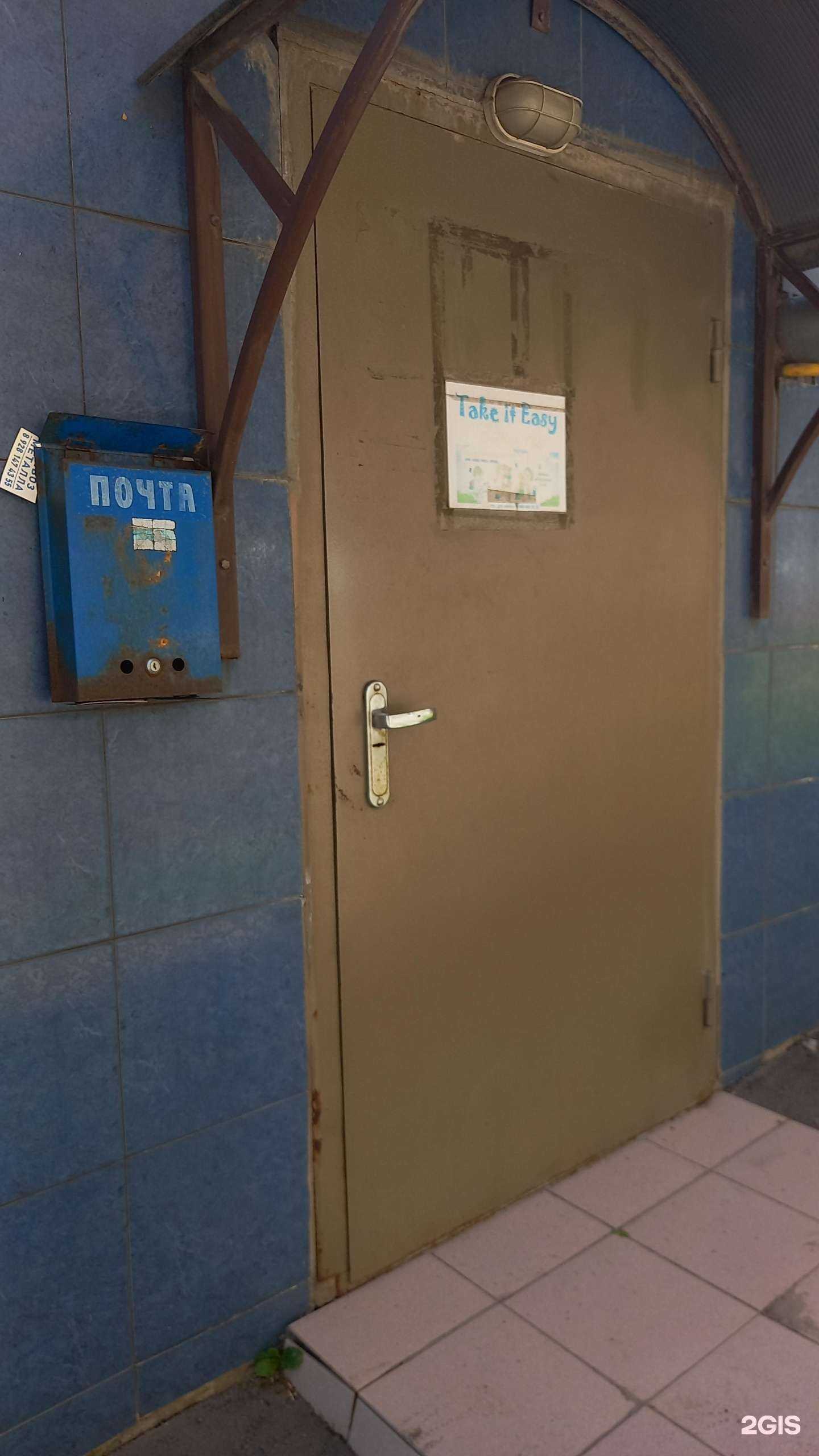 Отзывы на компанию Take it easy в г. Новочеркасск c фото