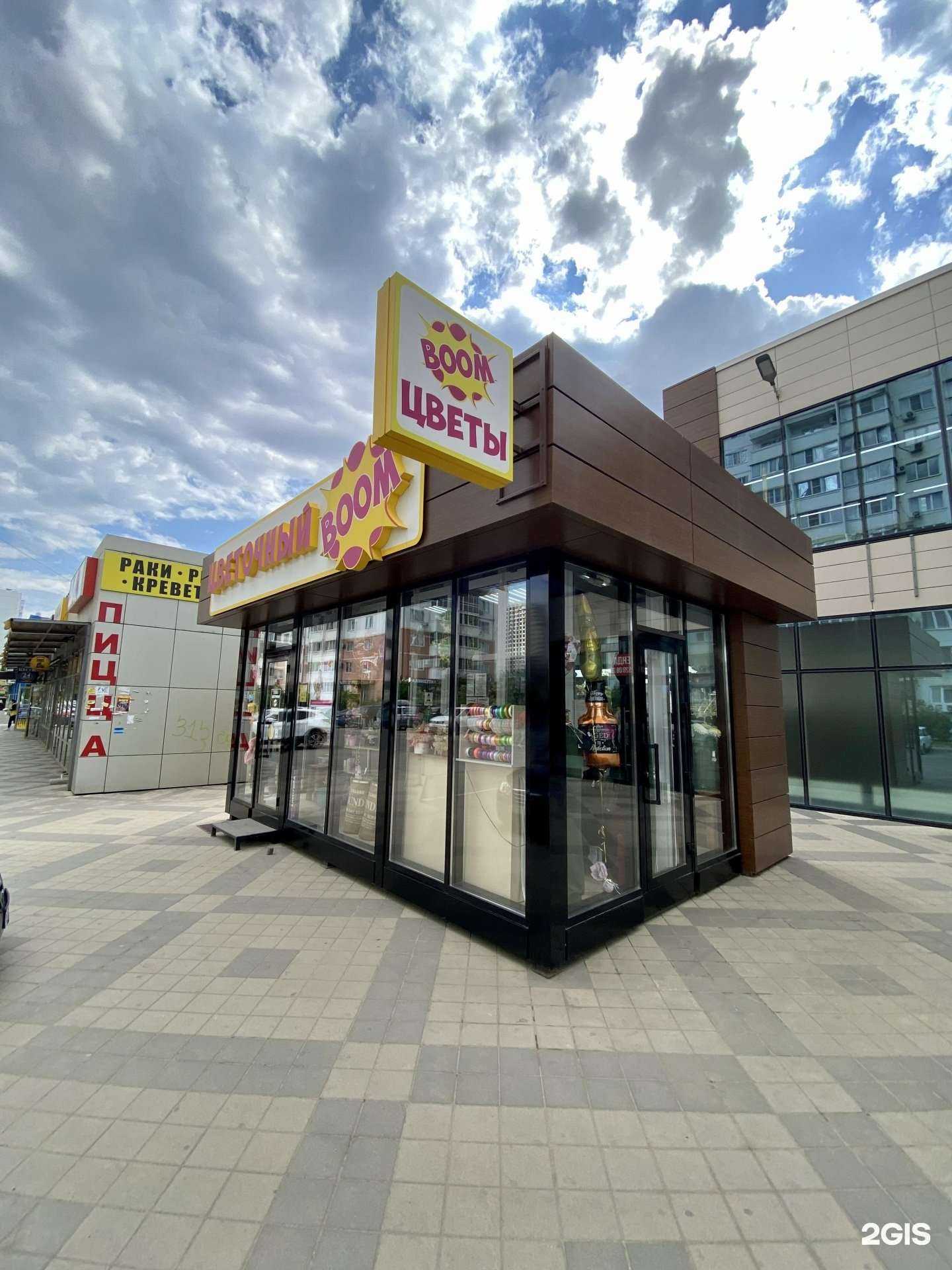 Отзывы на компанию Цветочный Boom в Краснодаре c фото