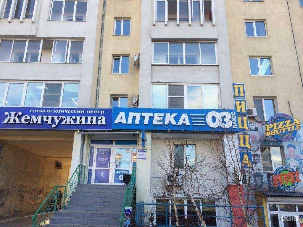 Отзывы на компанию Аптека 03 Плюс в г. Улан-Удэ c фото