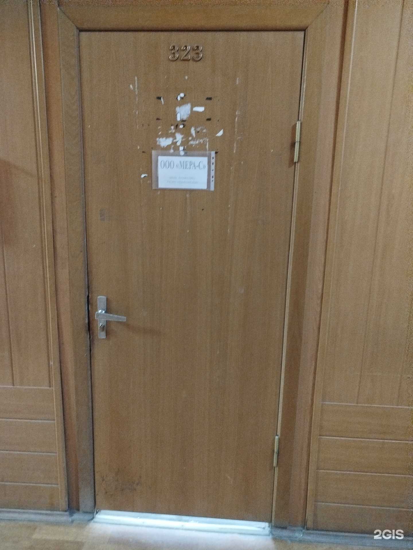 Отзывы на компанию Мера-с в г. Саратов c фото