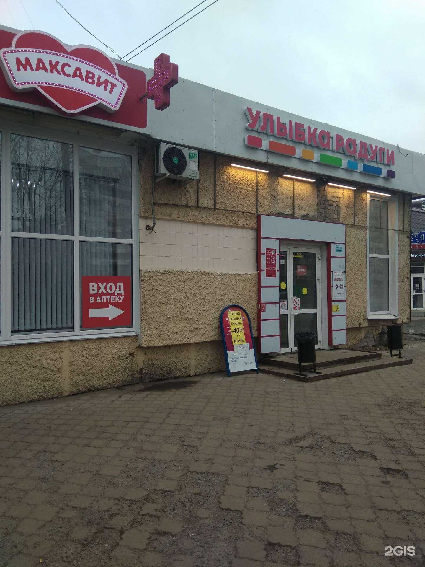 Отзывы на компанию Максавит в г. Йошкар-Ола c фото