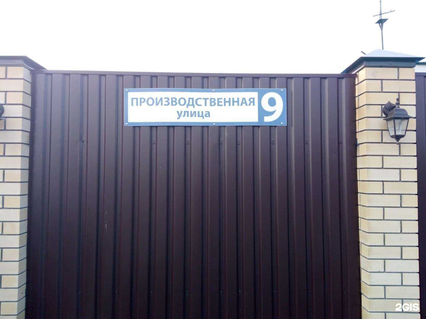 Отзывы на компанию Гефест в Сургуте c фото