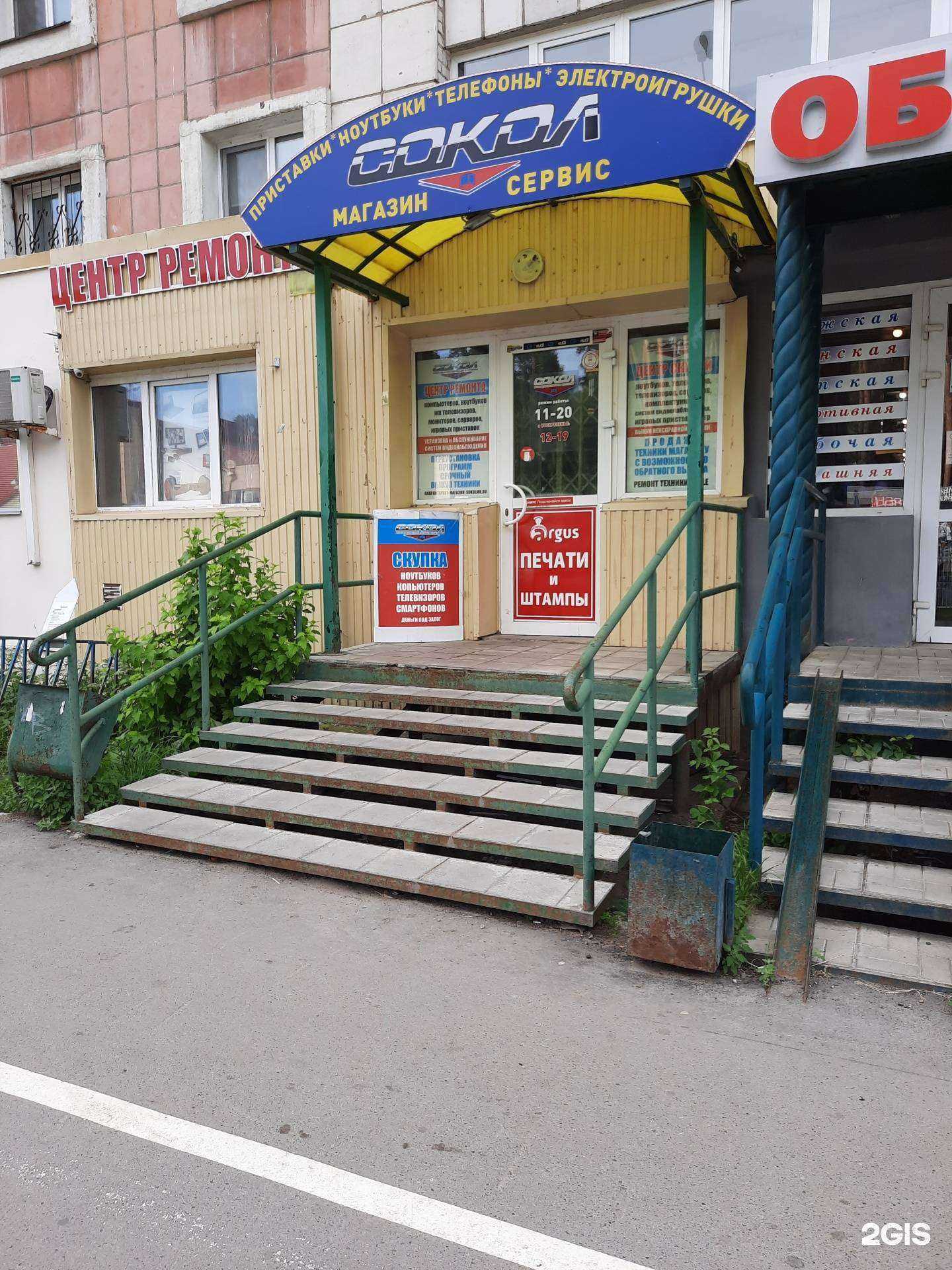 Отзывы на компанию СоколМк в Перми c фото