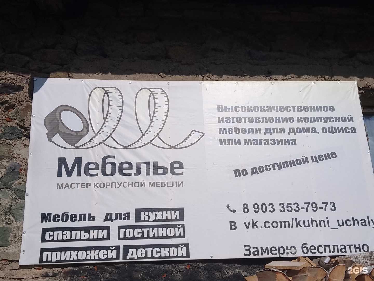 Отзывы на компанию Компания по изготовлению мебели под заказ в Учалах c фото