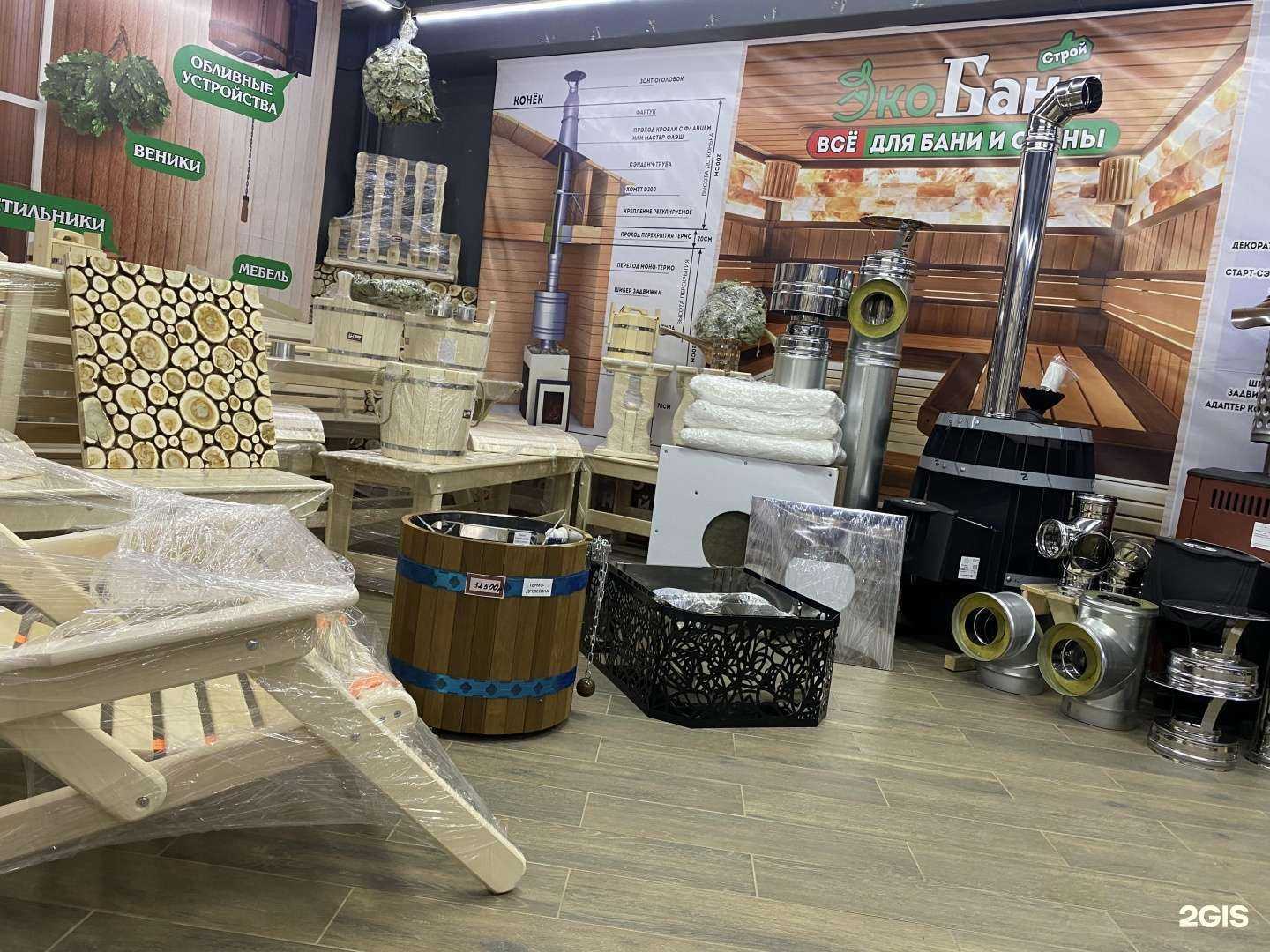 Отзывы на компанию Эко Баня Строй в Оренбурге c фото