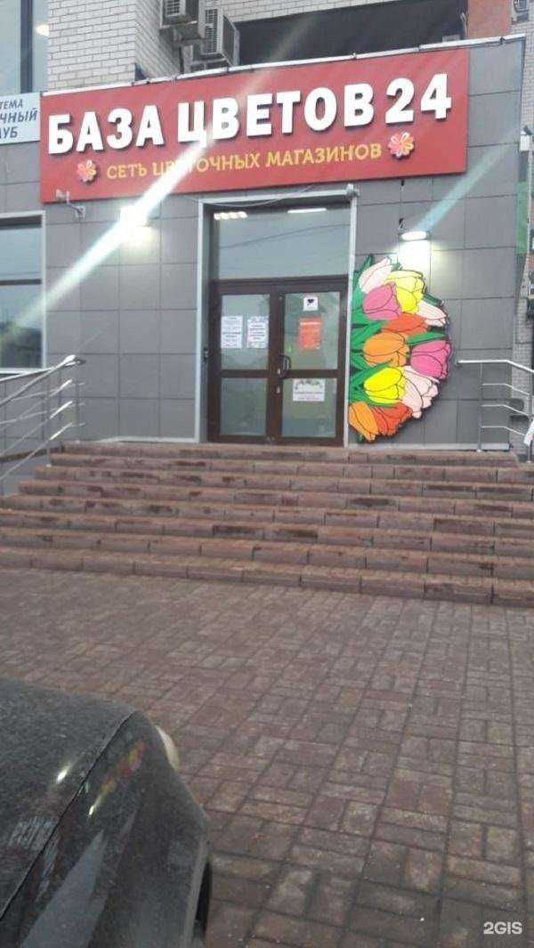 Отзывы на компанию База цветов в г. Жуковский c фото