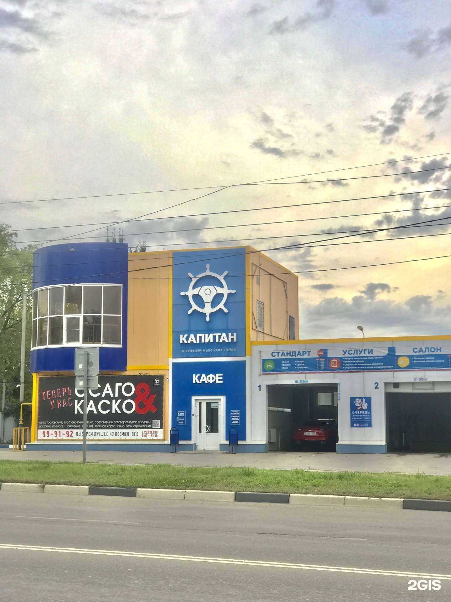 Отзывы на компанию Капитан в г. Рязань c фото