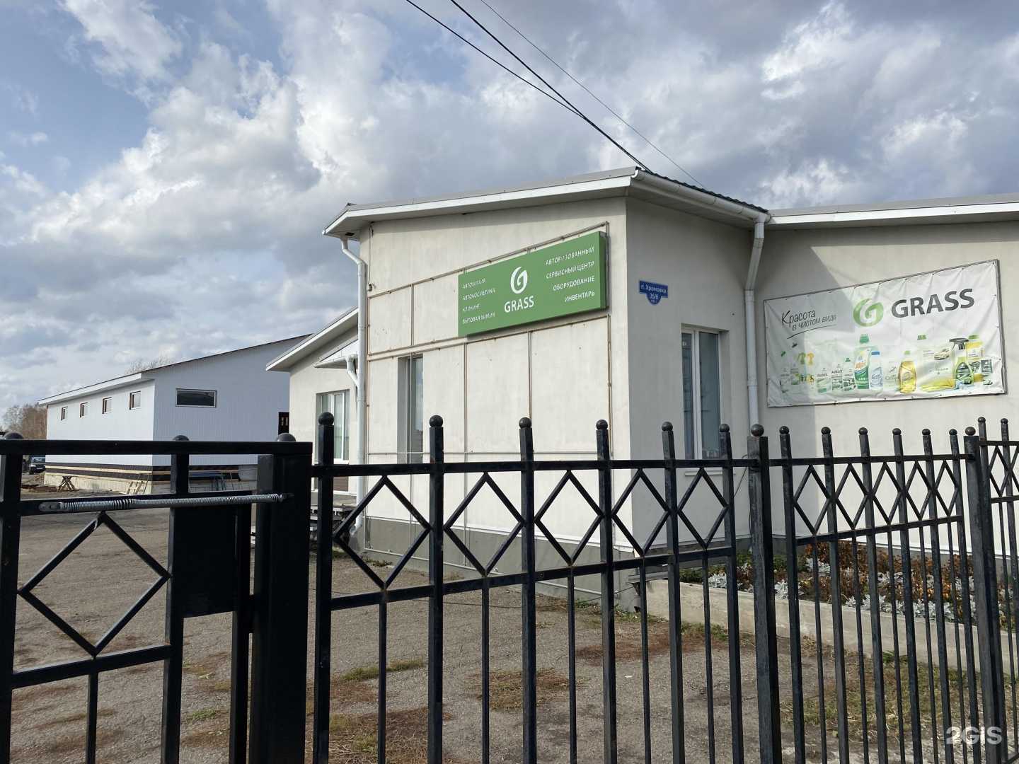 Отзывы на компанию Grass в Томске c фото