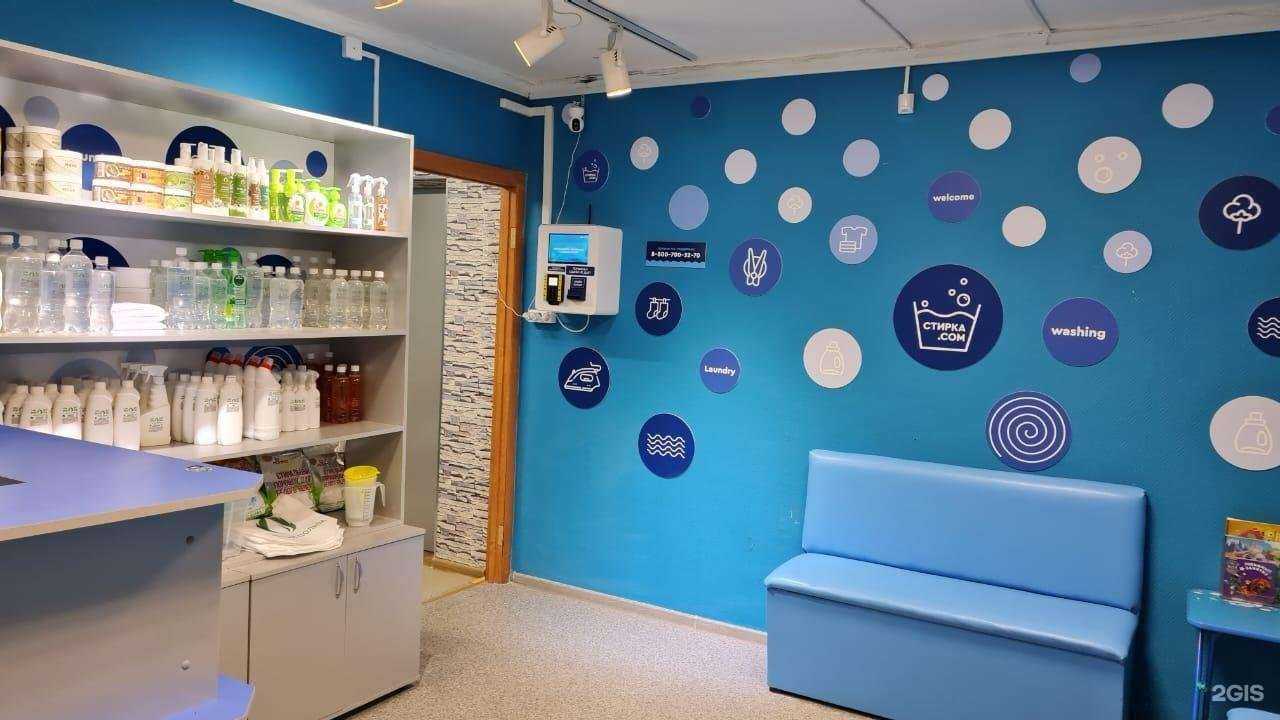 Отзывы на компанию Стирка.com в г. Улан-Удэ c фото