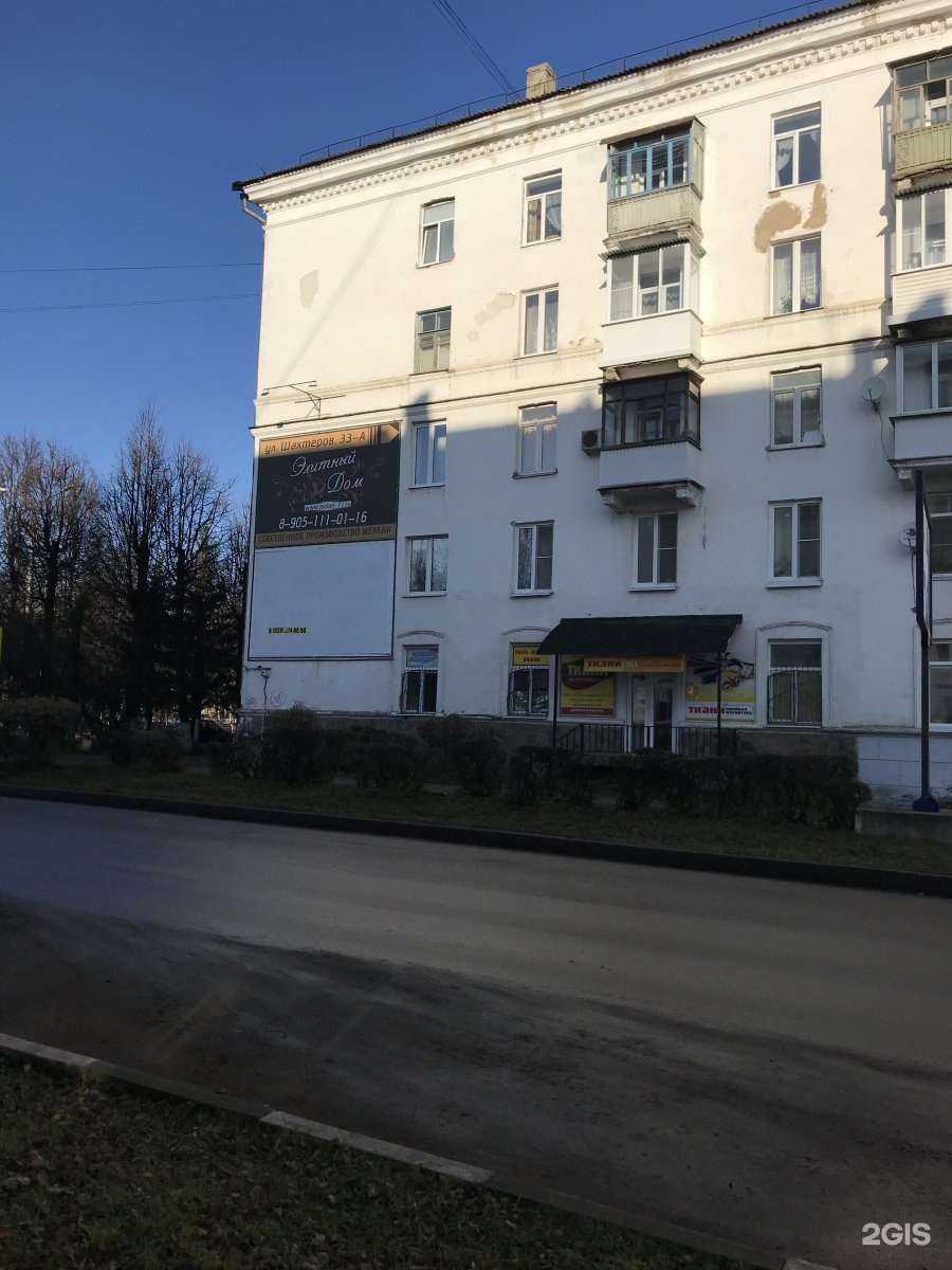 Отзывы на компанию Точно в Новомосковске c фото - фотография 2 из 2