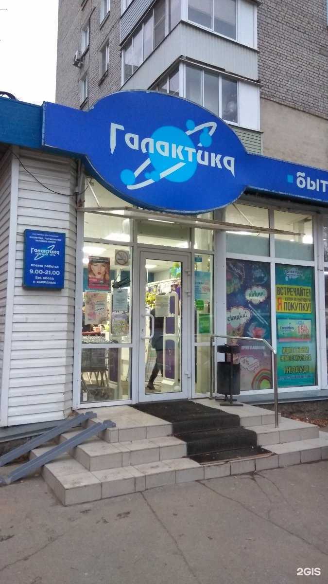 Отзывы на компанию Галактика в Рязани c фото