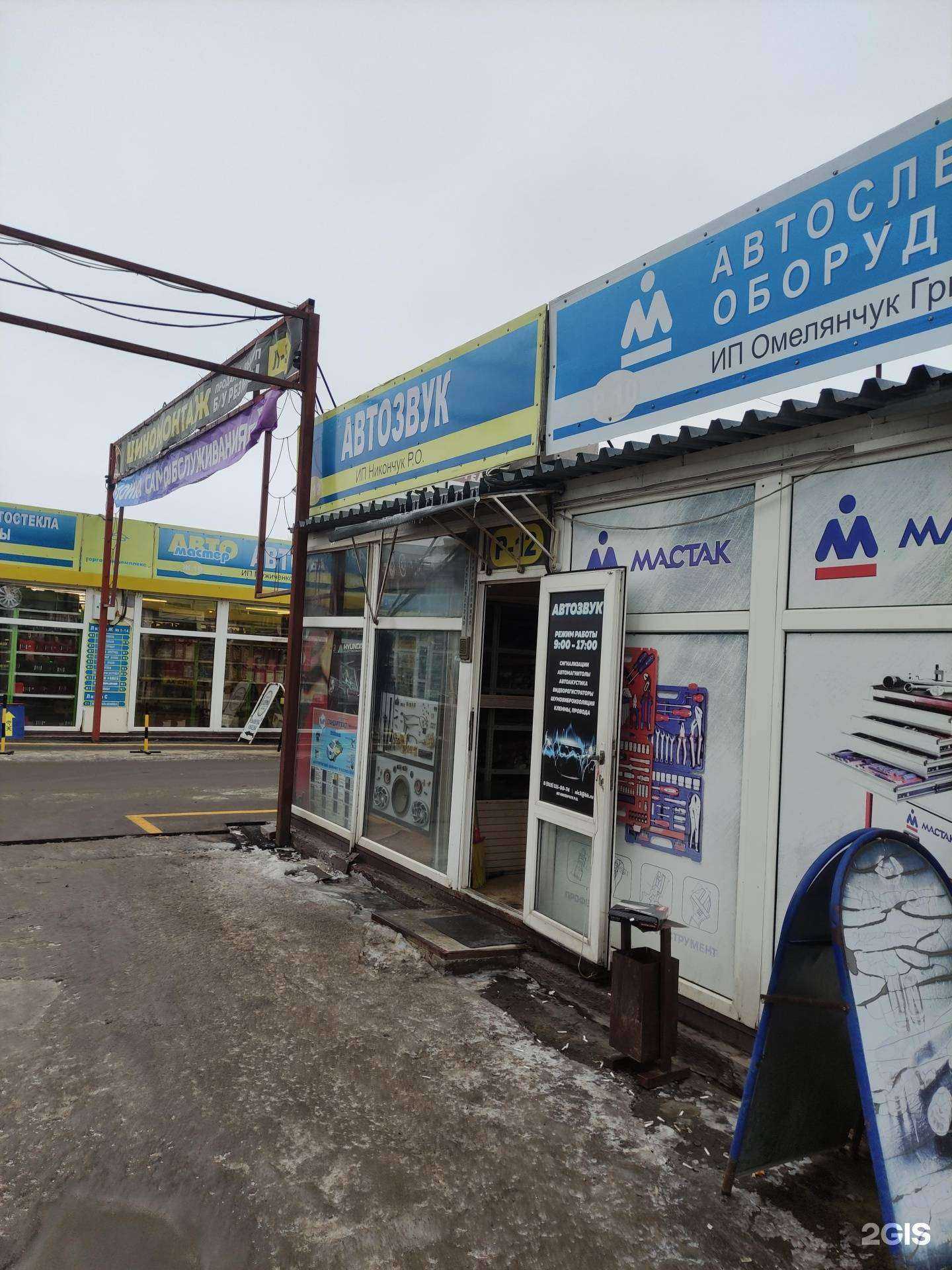 Отзывы на компанию Магазин автозвука в Коломне c фото