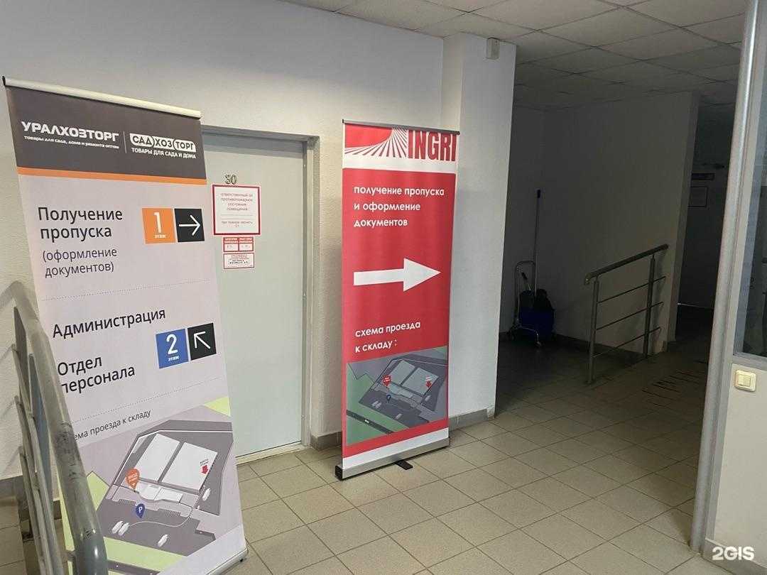 Отзывы на компанию Ингри в г. Екатеринбург c фото