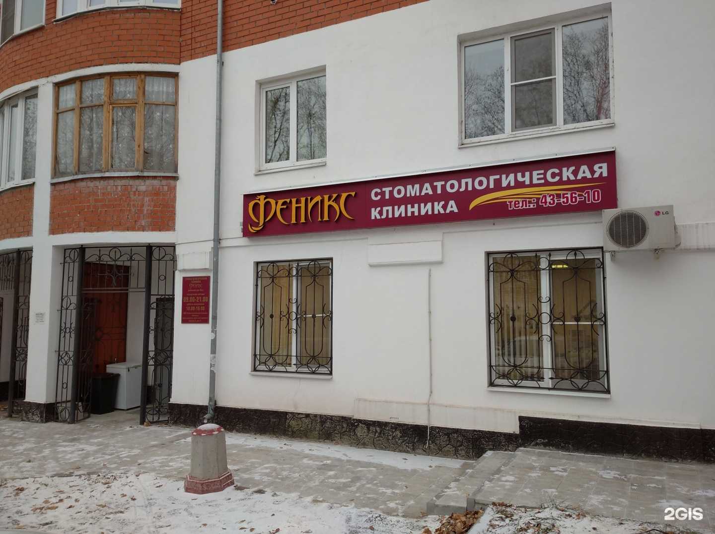 Отзывы на компанию Феникс в Старом Осколе c фото