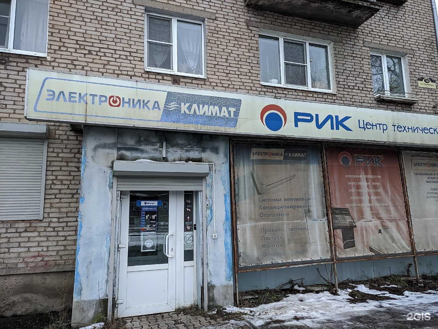 Отзывы на компанию Ты и Я в Боровичах c фото - фотография 2 из 2