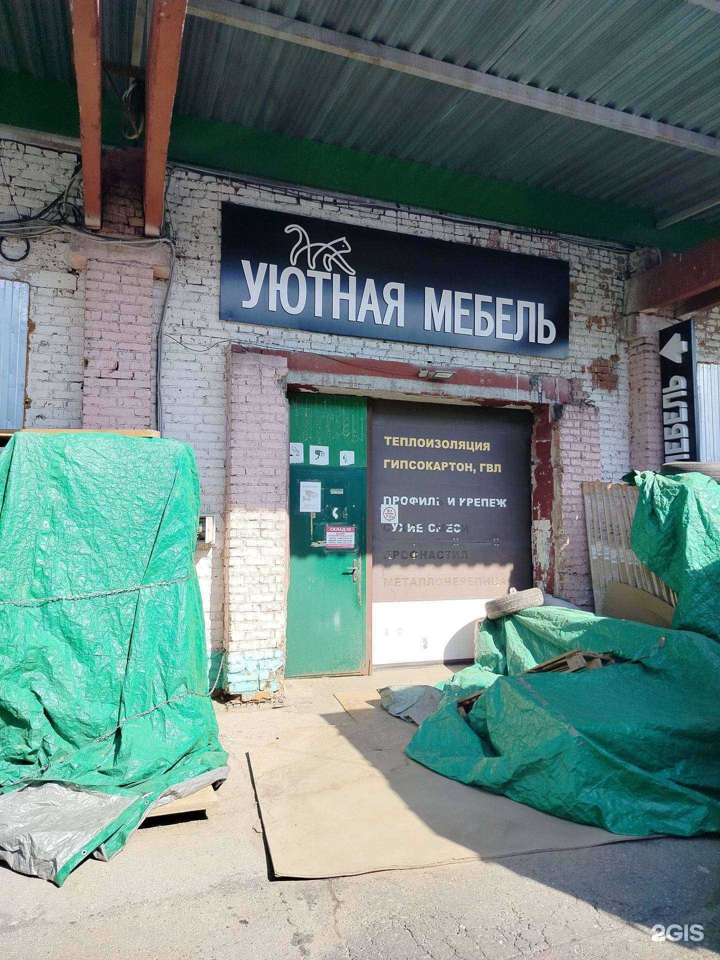 Отзывы на компанию Уютная мебель в Чебоксарах c фото