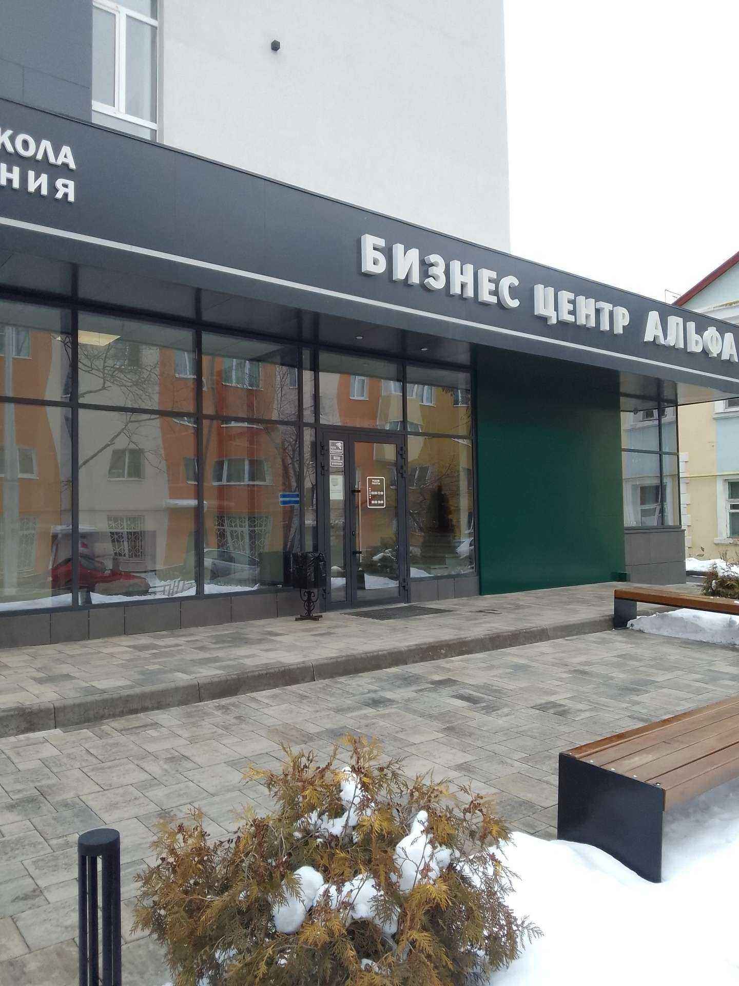 Отзывы на компанию Бизнес Консалт в г. Белгород c фото