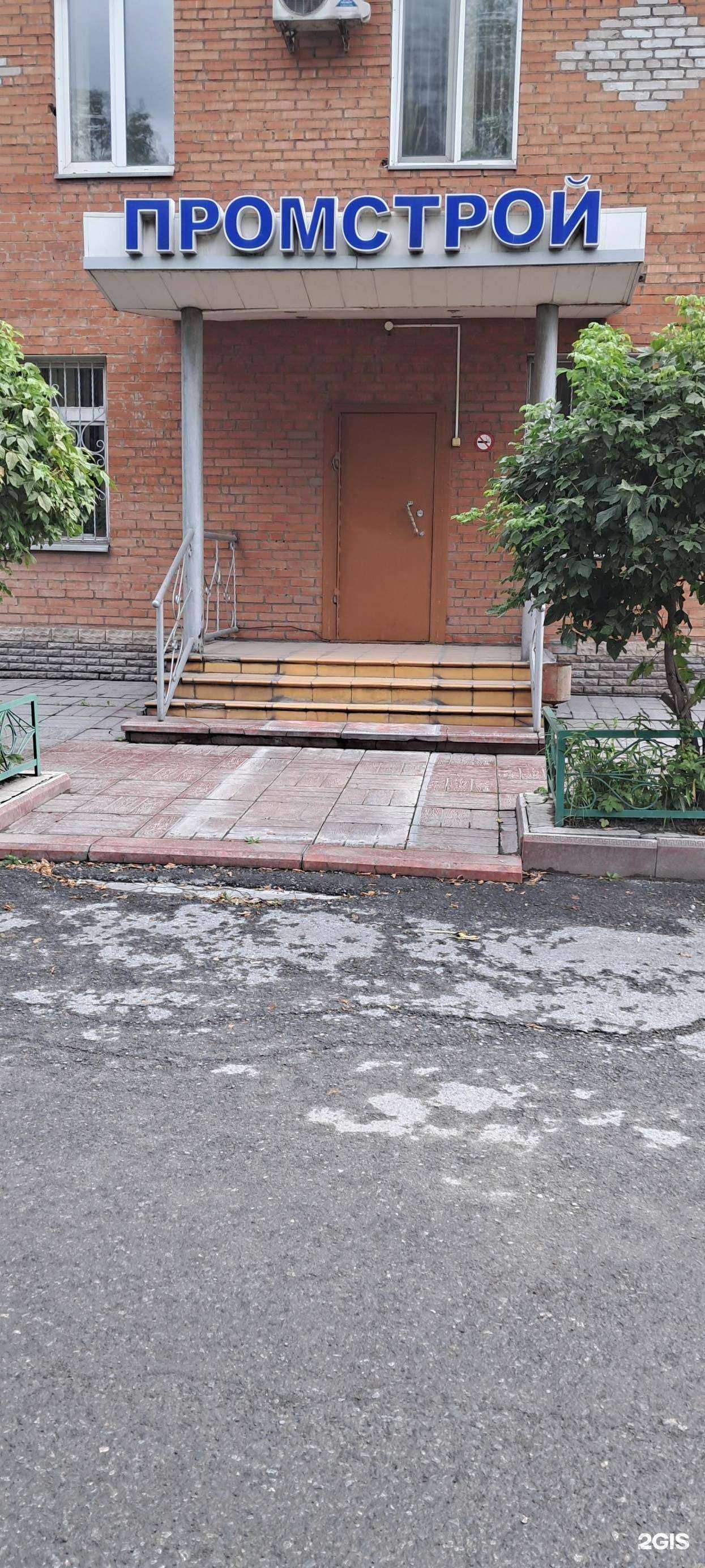 Отзывы на компанию ПромСтрой в Ачинске c фото