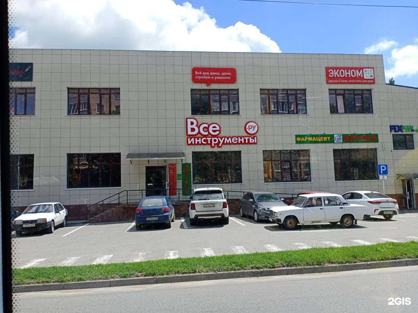 Отзывы на компанию Социальная Аптека в Ставрополе c фото - фотография 2 из 2