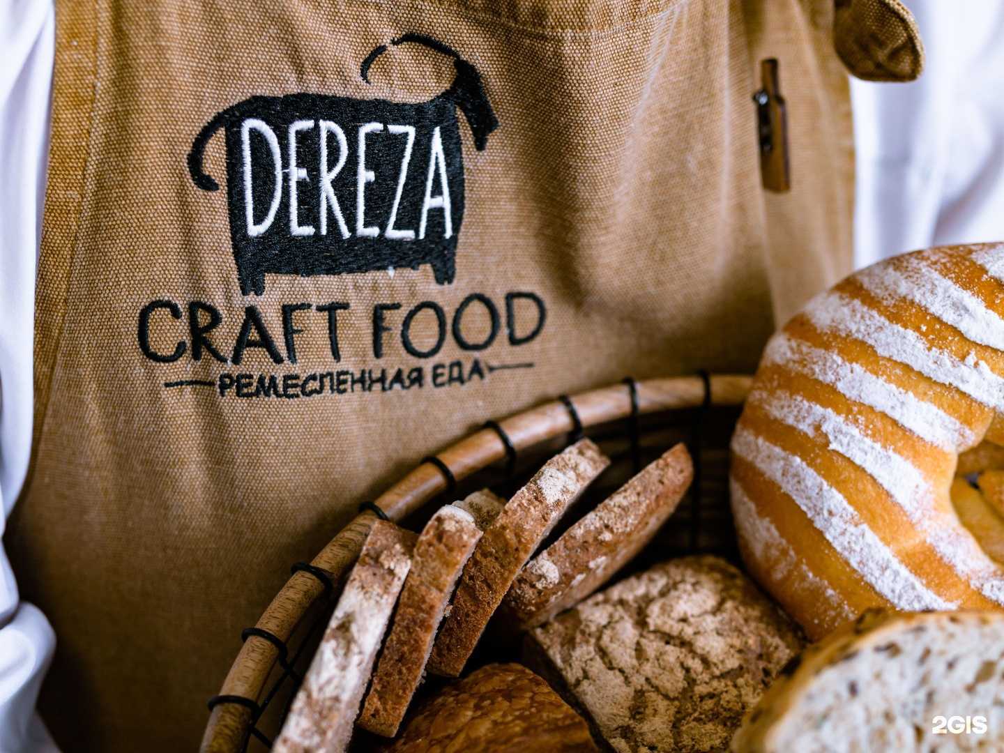 Отзывы на компанию Dereza в Старом Осколе c фото