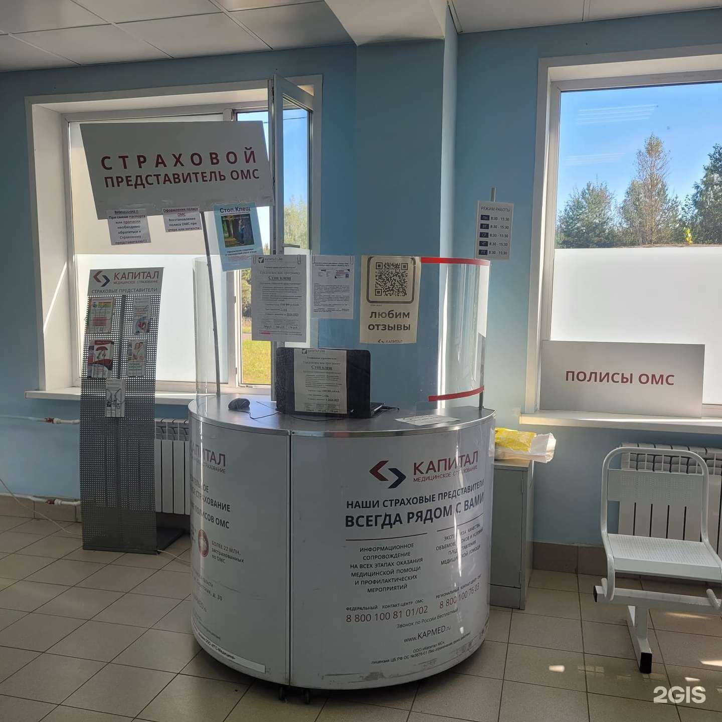 Отзывы на компанию Капитал Медицинское Страхование в г. Ярославль c фото