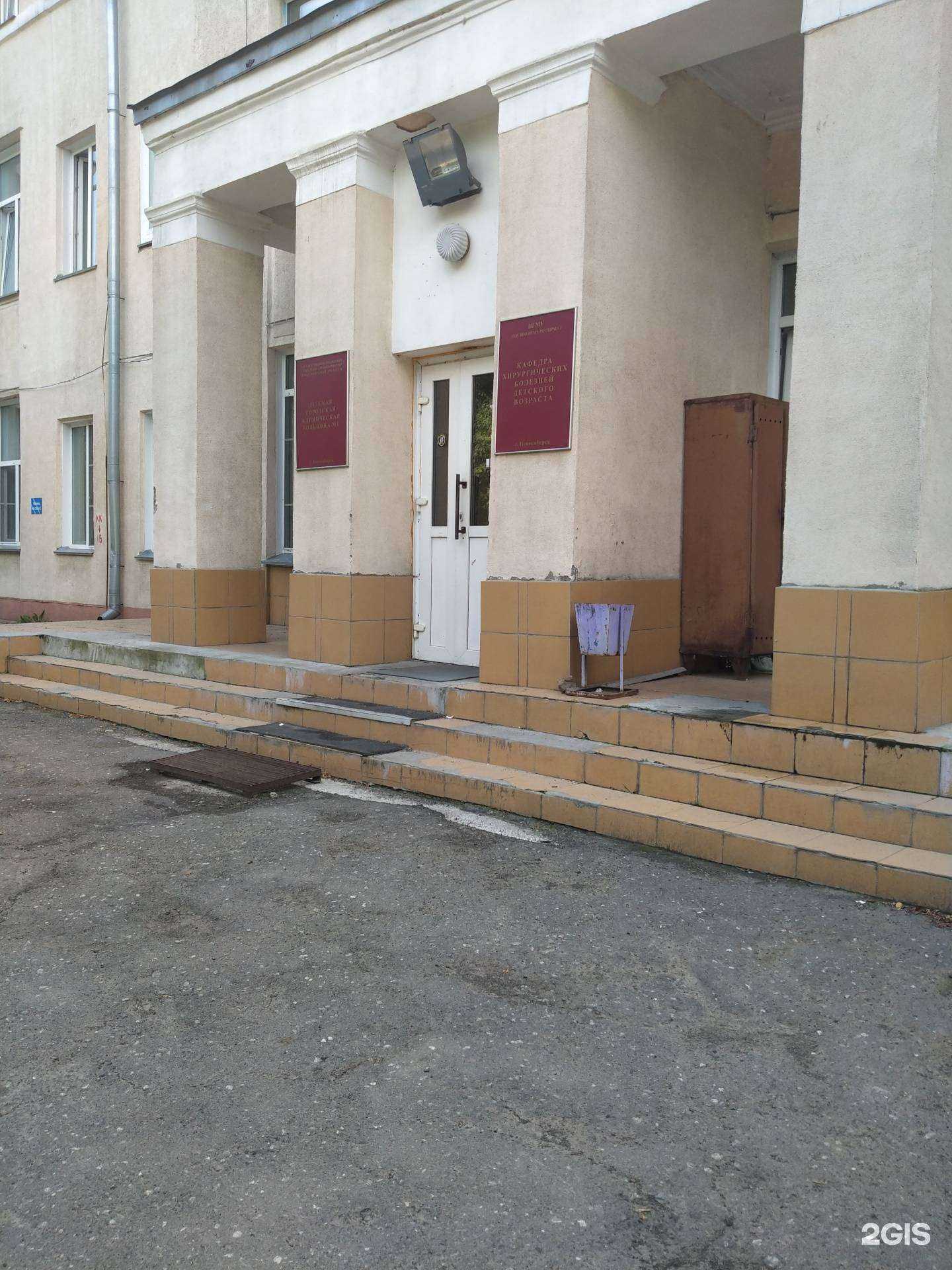 Отзывы на компанию Детская больница №1 в Новосибирске c фото