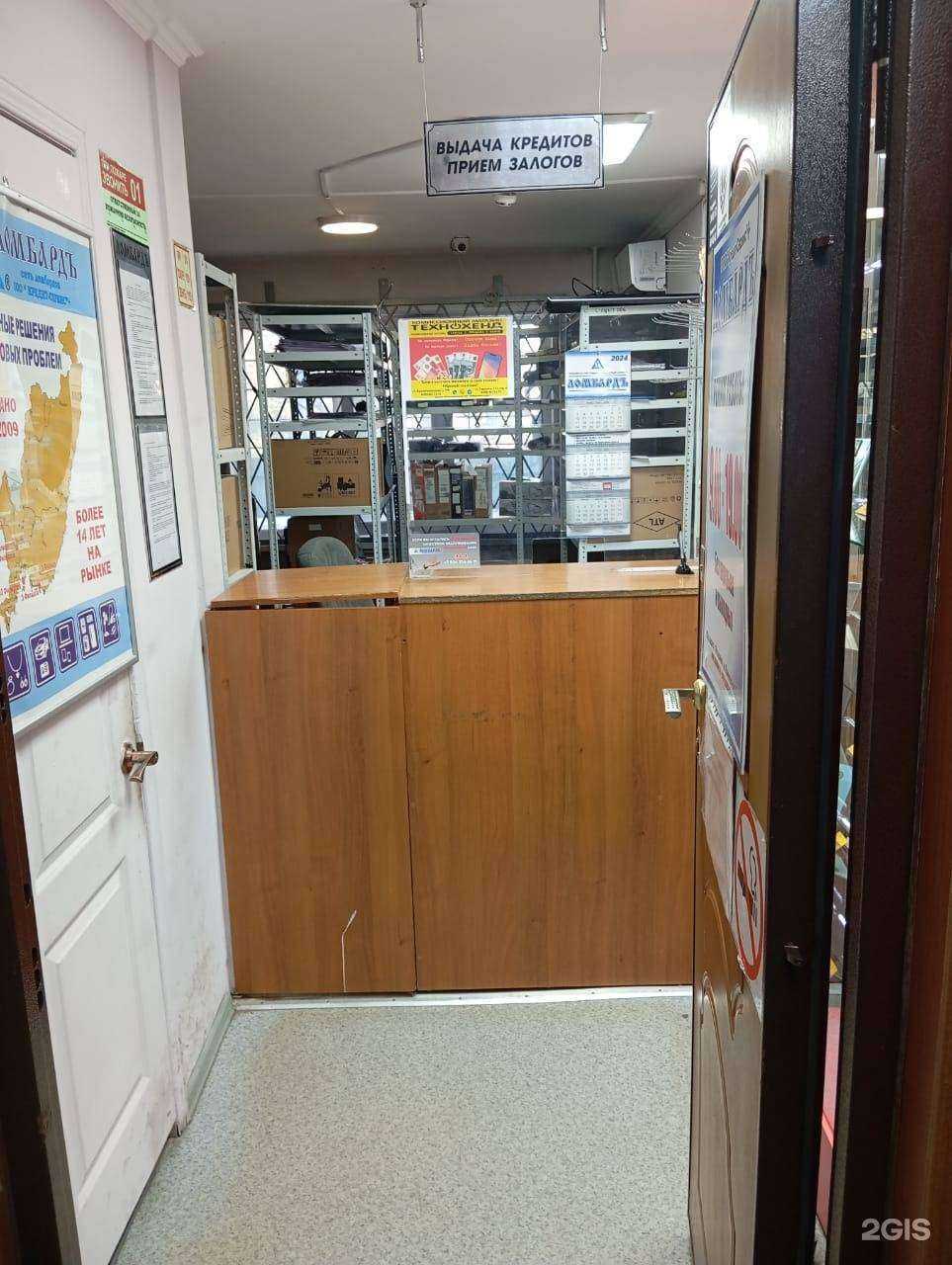 Отзывы на компанию Технохенд в Уссурийске c фото