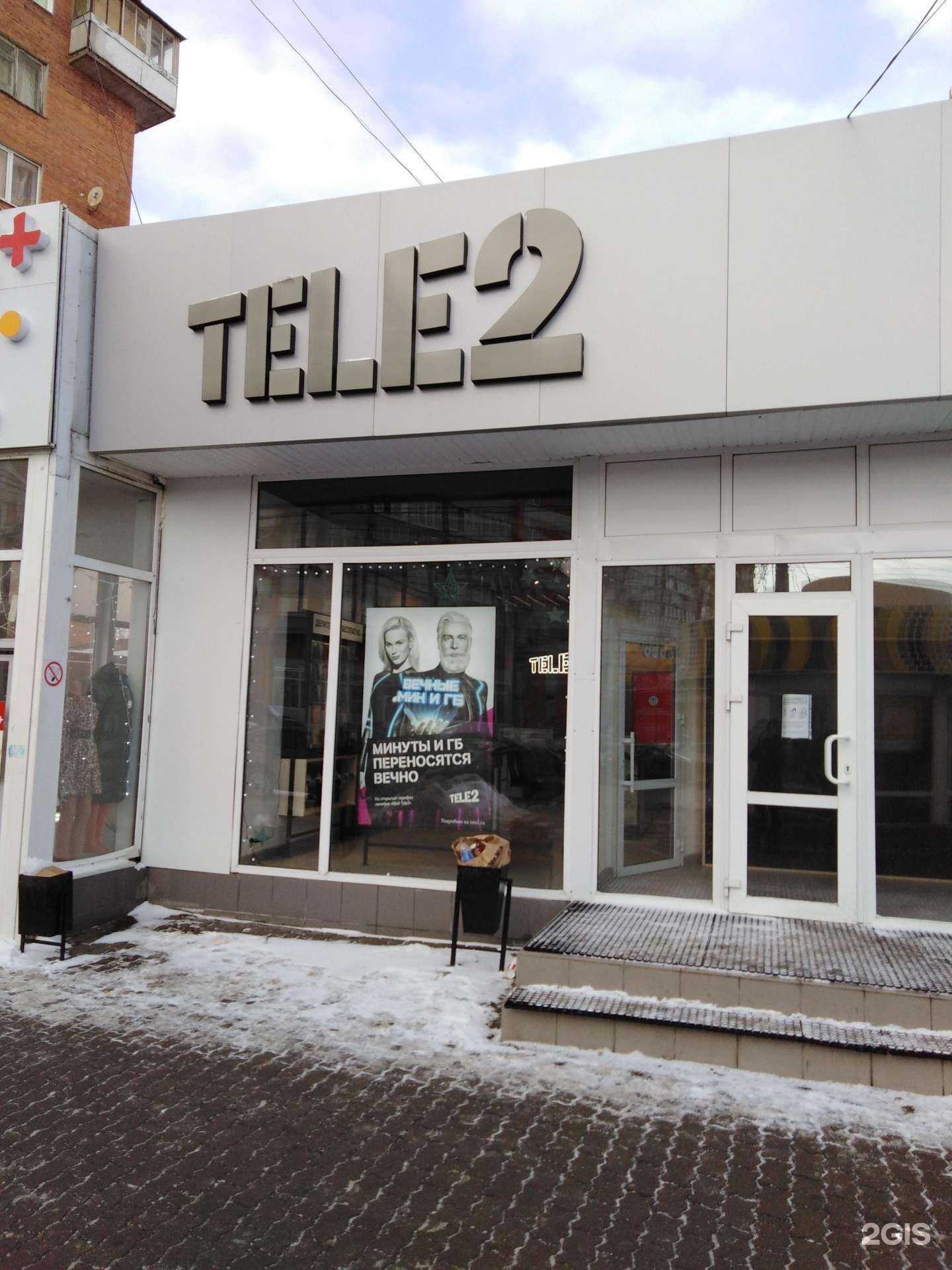 Отзывы на компанию t2 в Туле c фото