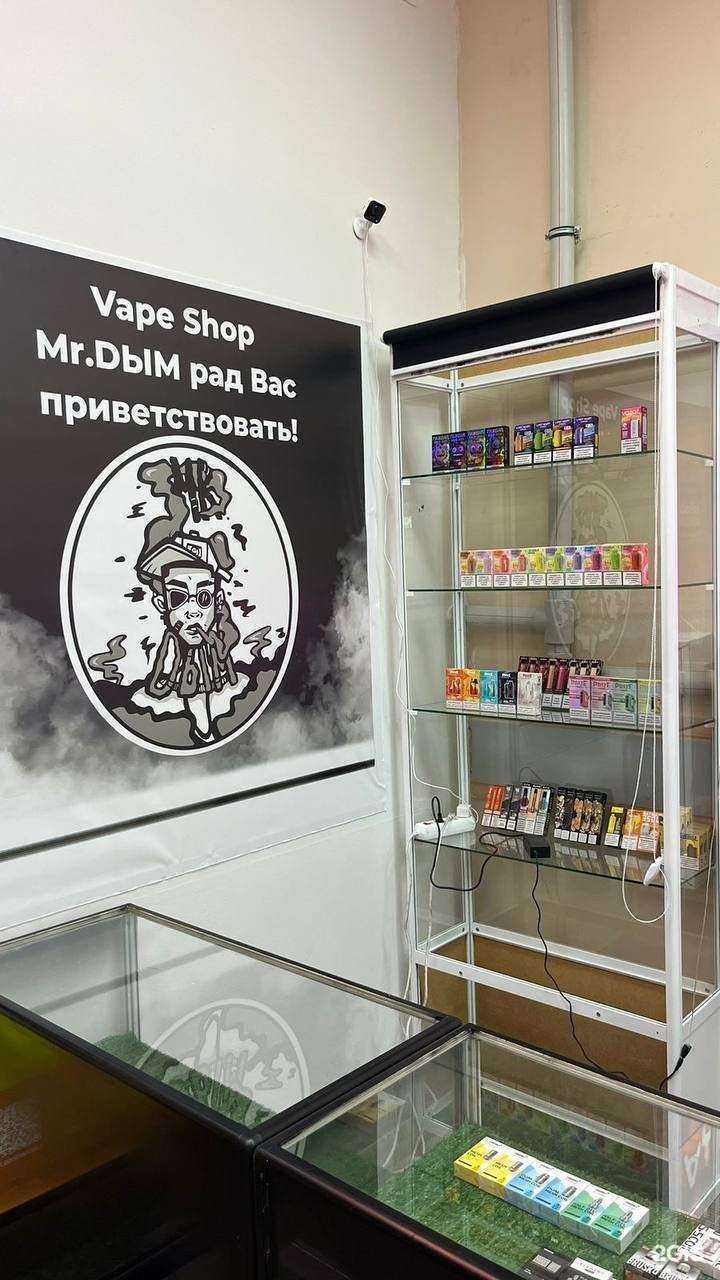 Отзывы на компанию Mr. Dым в Альметьевске c фото